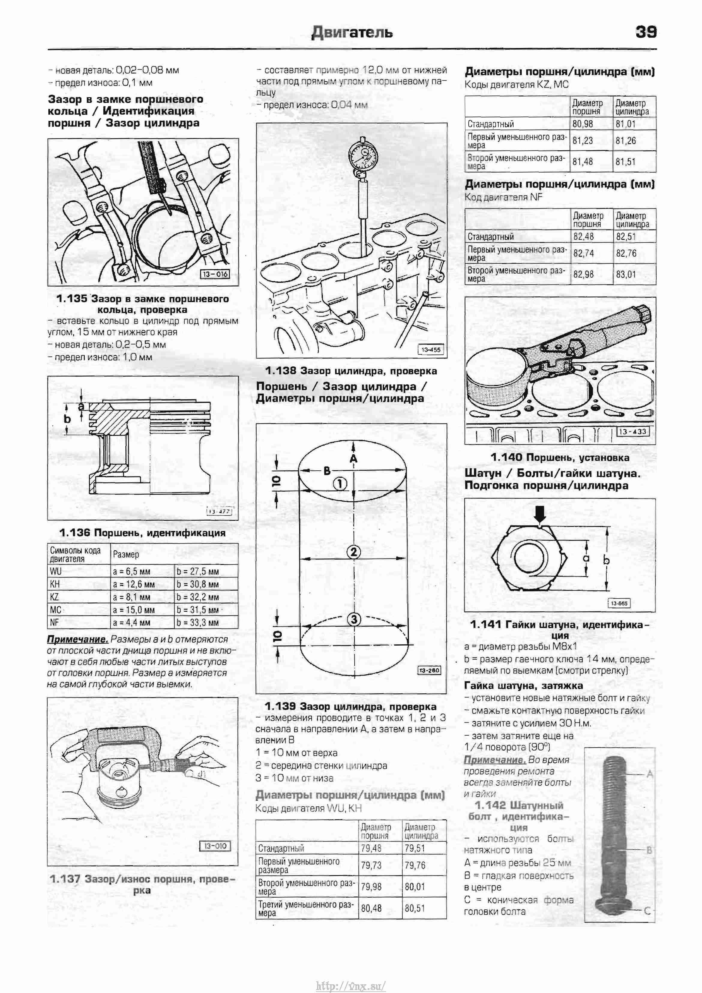 Допустимый зазор поршневых колец. Тепловой зазор поршень цилиндр на qr20de. Зазор поршень цилиндр m113. Тепловой зазор поршень цилиндр 2т двигатель. Тепловой зазор поршень цилиндр Suzuki TS 185.