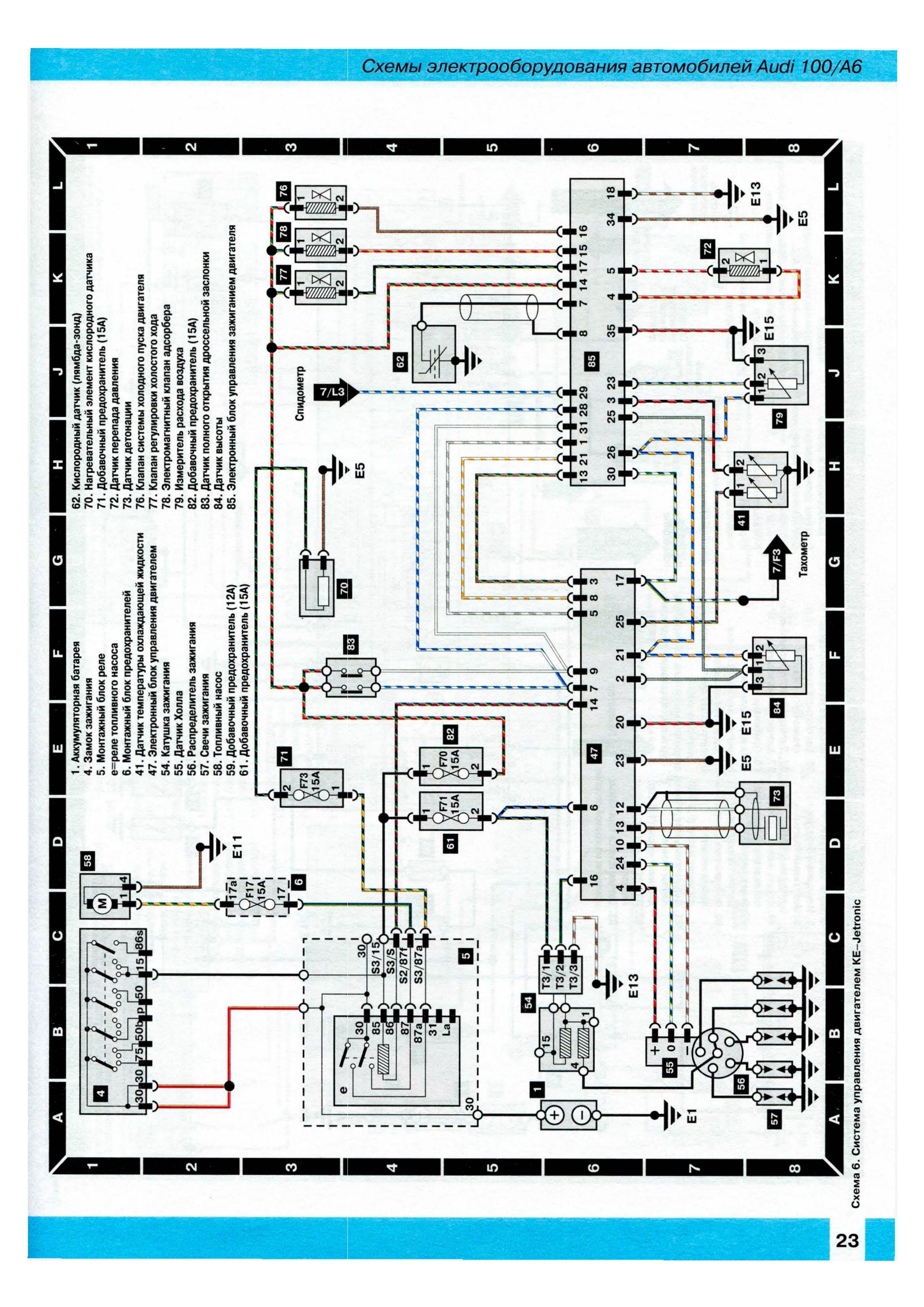 Ауди 100 электрические схемы