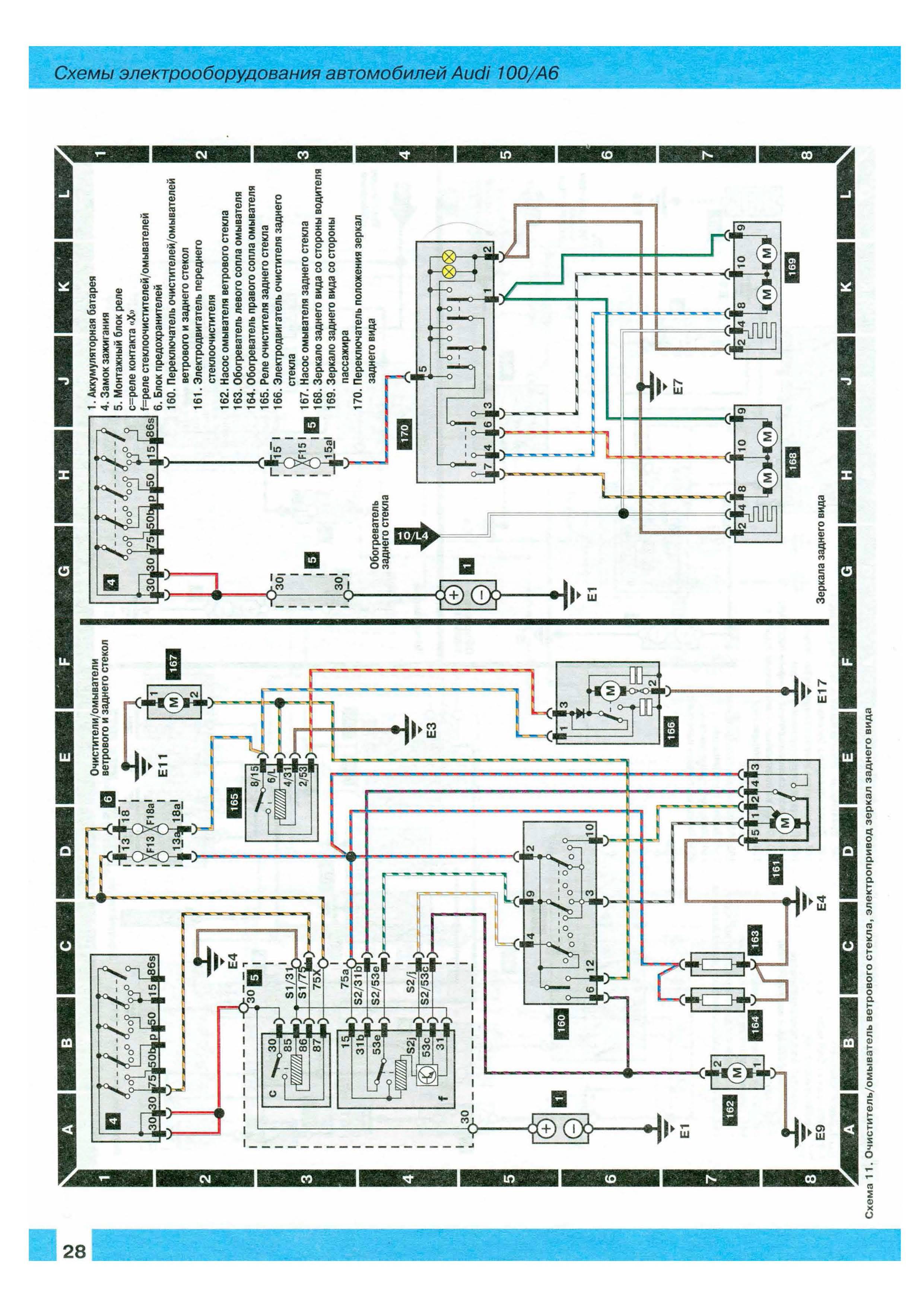 Audi 100 c3 электрические схемы