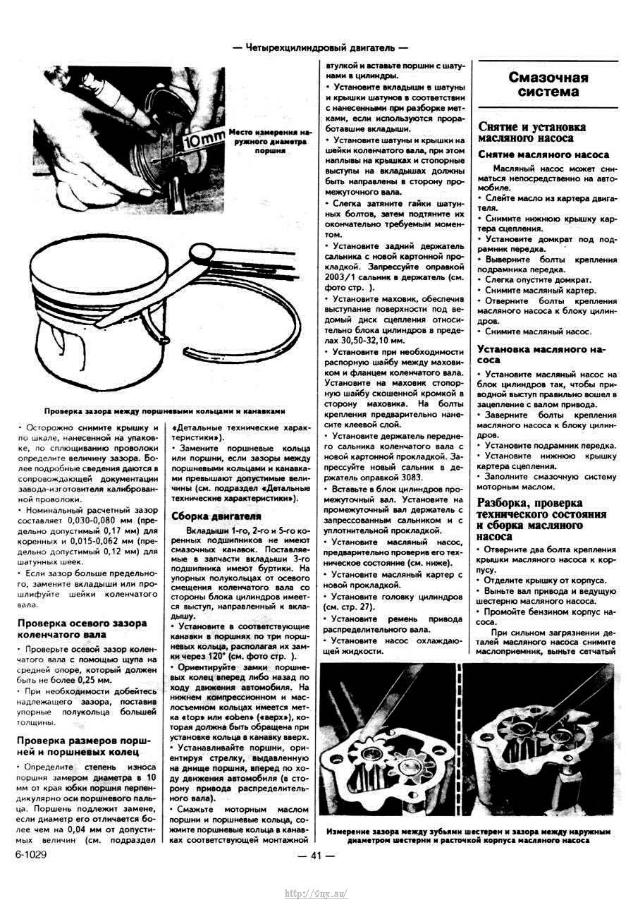 Допустимый зазор поршневых колец. Тепловой зазор поршневых колец д 144. Зазоры колец т 40. Тепловой зазор поршневых колец 3s Fe. Тепловой зазор поршневых колец т 40.