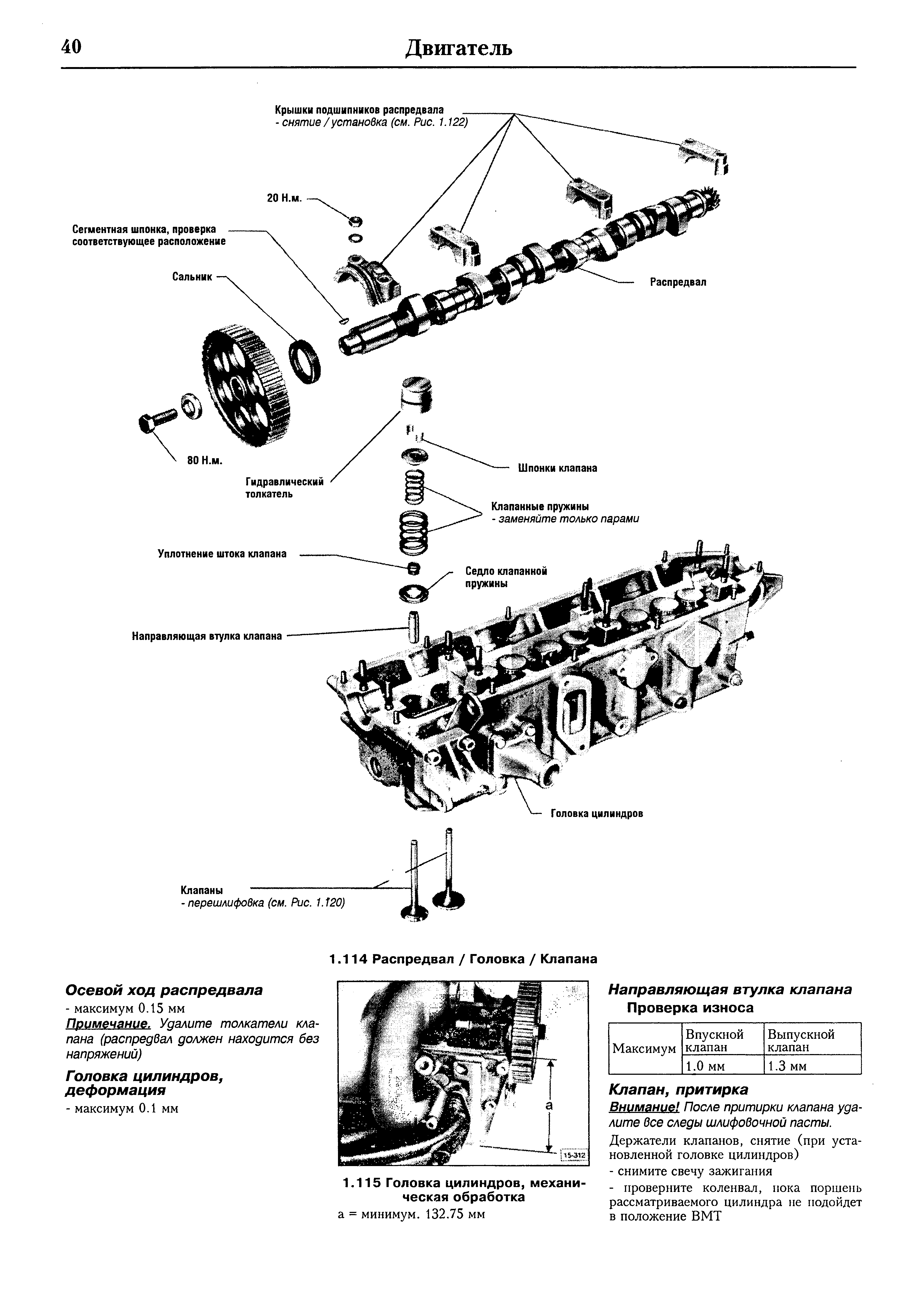 Схема ауди 80