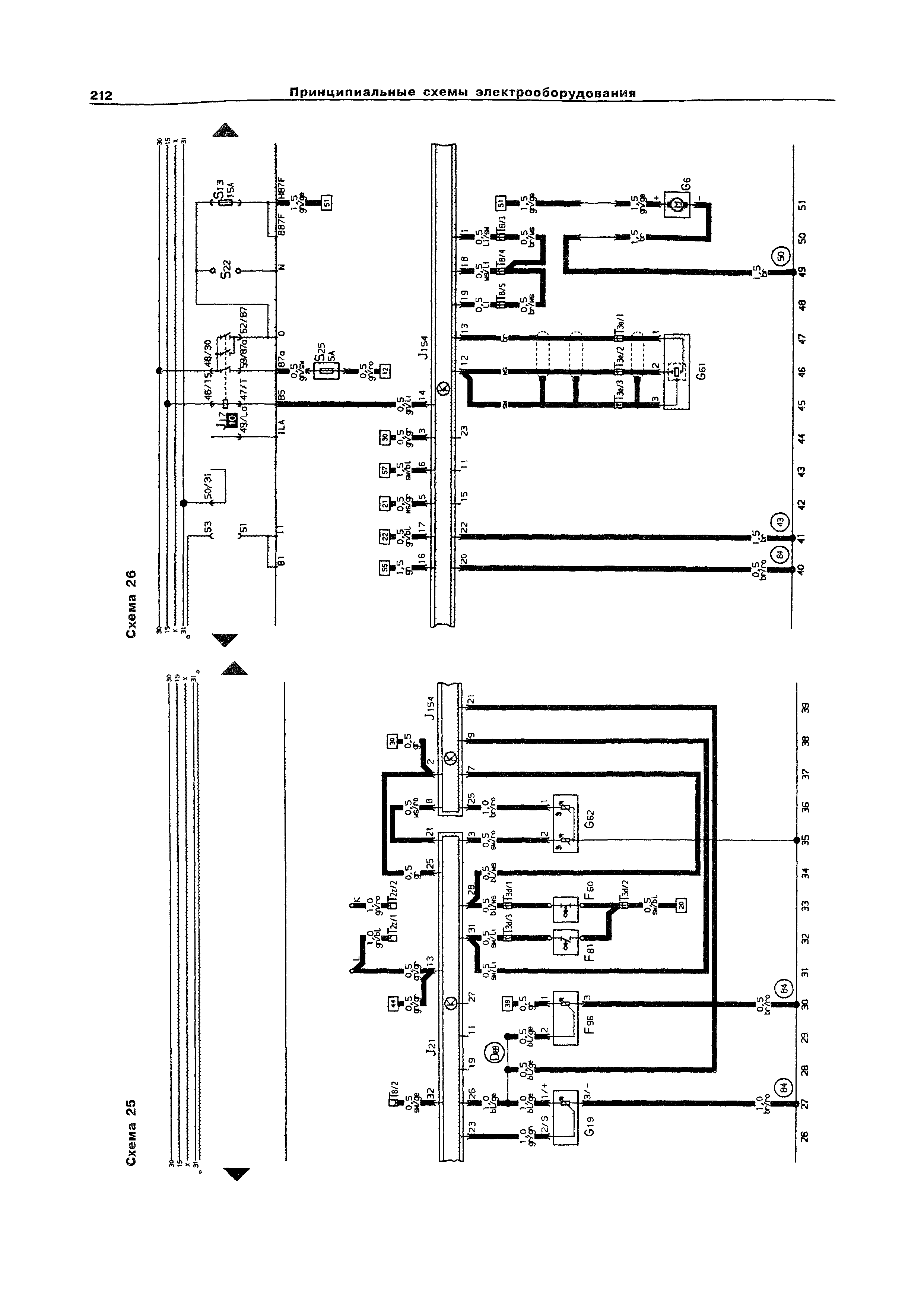 Схемы ауди 80 б4