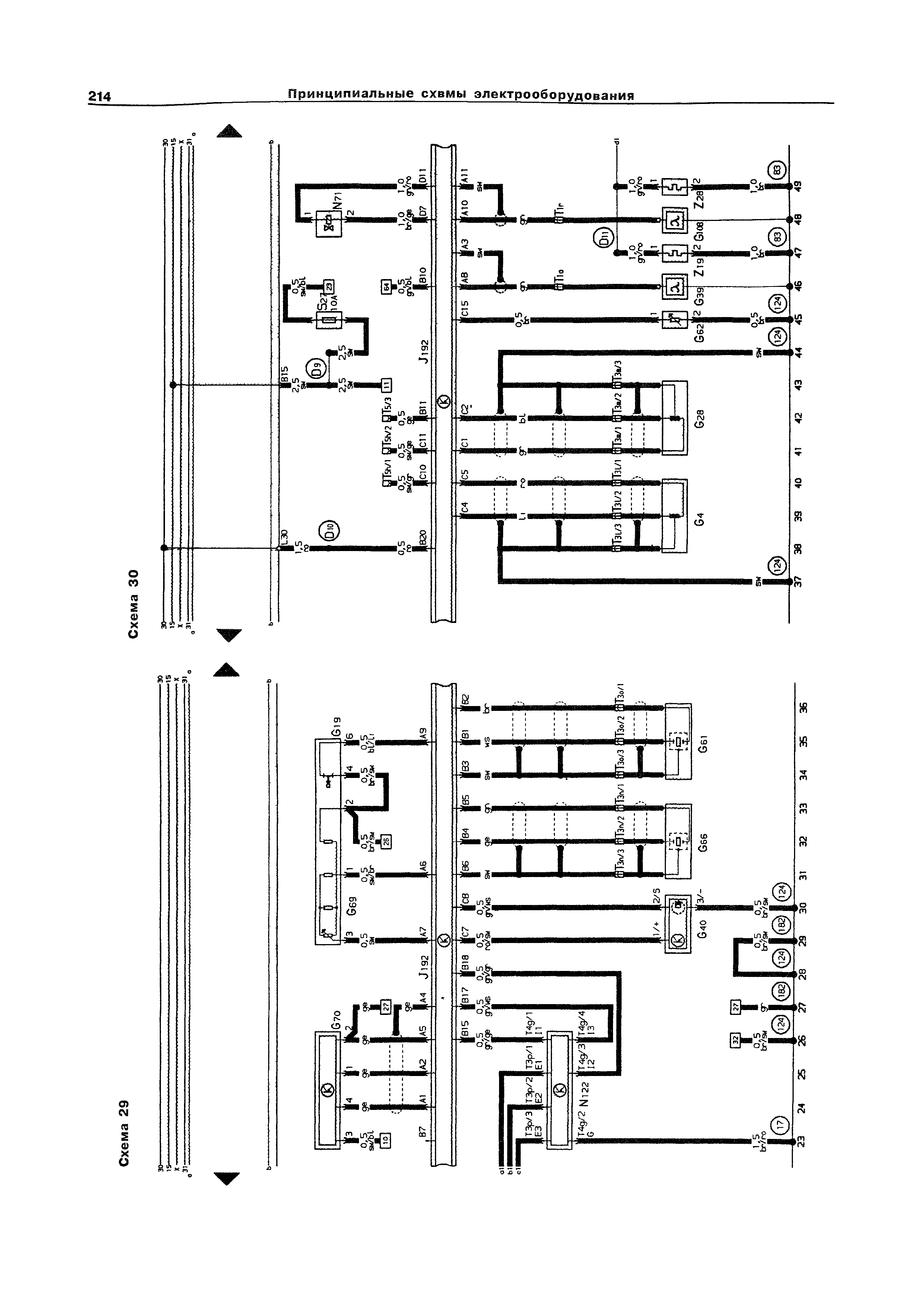 Схемы ауди 80 б4