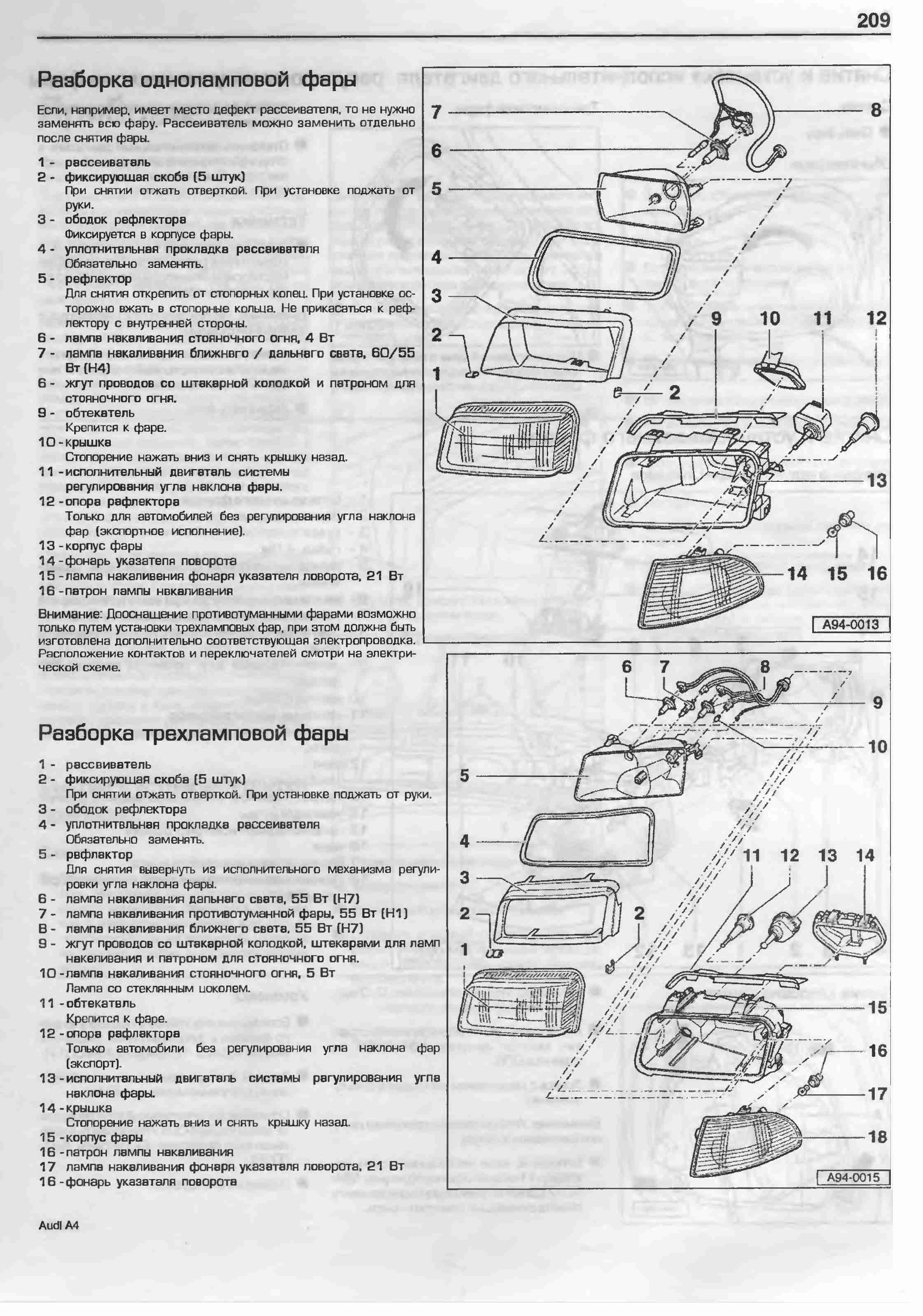 Ремонт ауди а4 б5