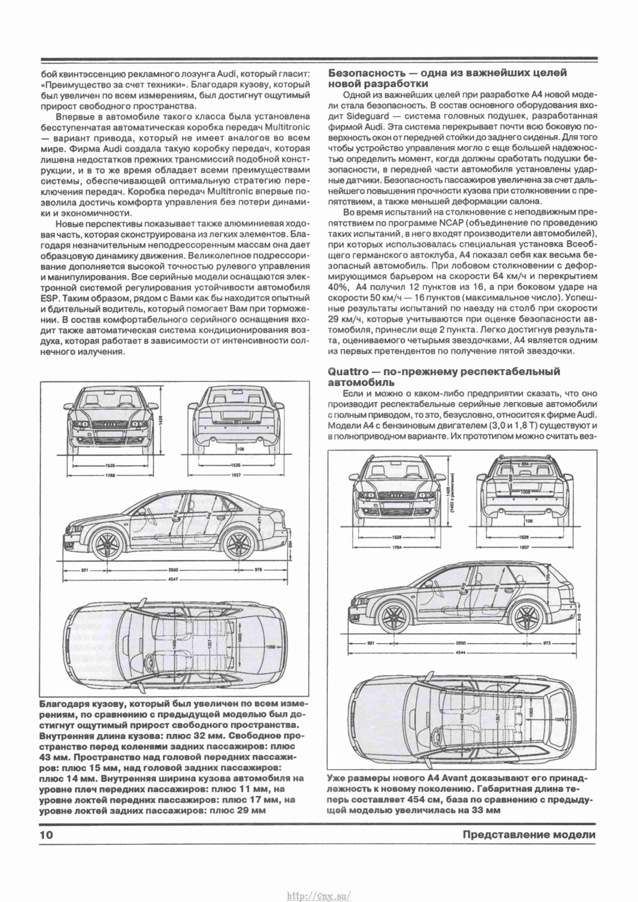 Инструкция audi