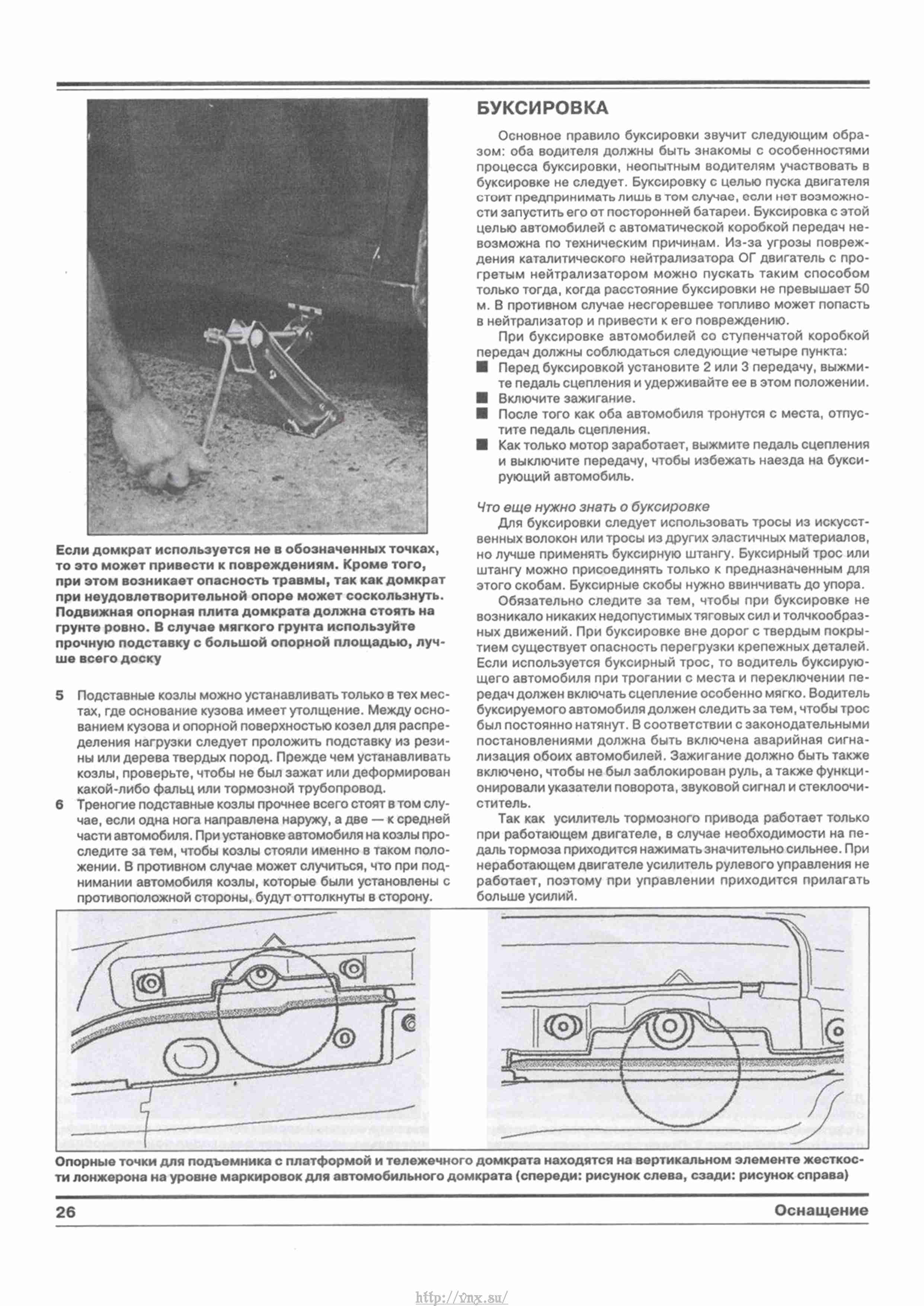 Audi A4 B8 Avant/Allroad Руководство по эксплуатации, ремонту и ...