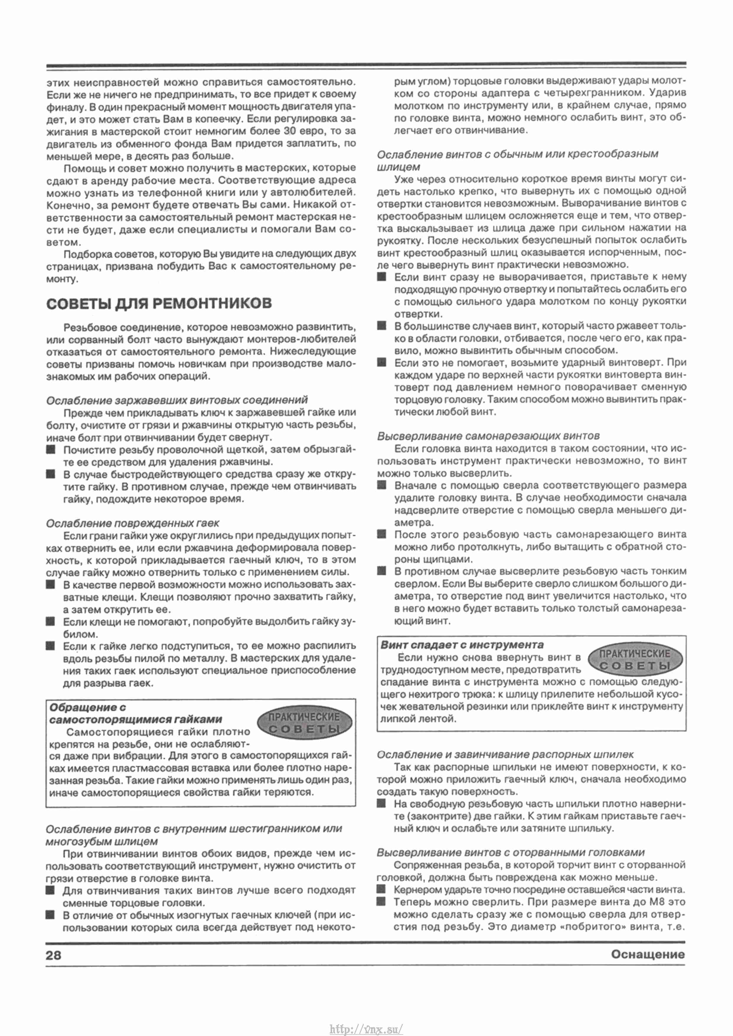 Руководство по эксплуатации Audi А4 (Ауди А4) с 2004 года, купить