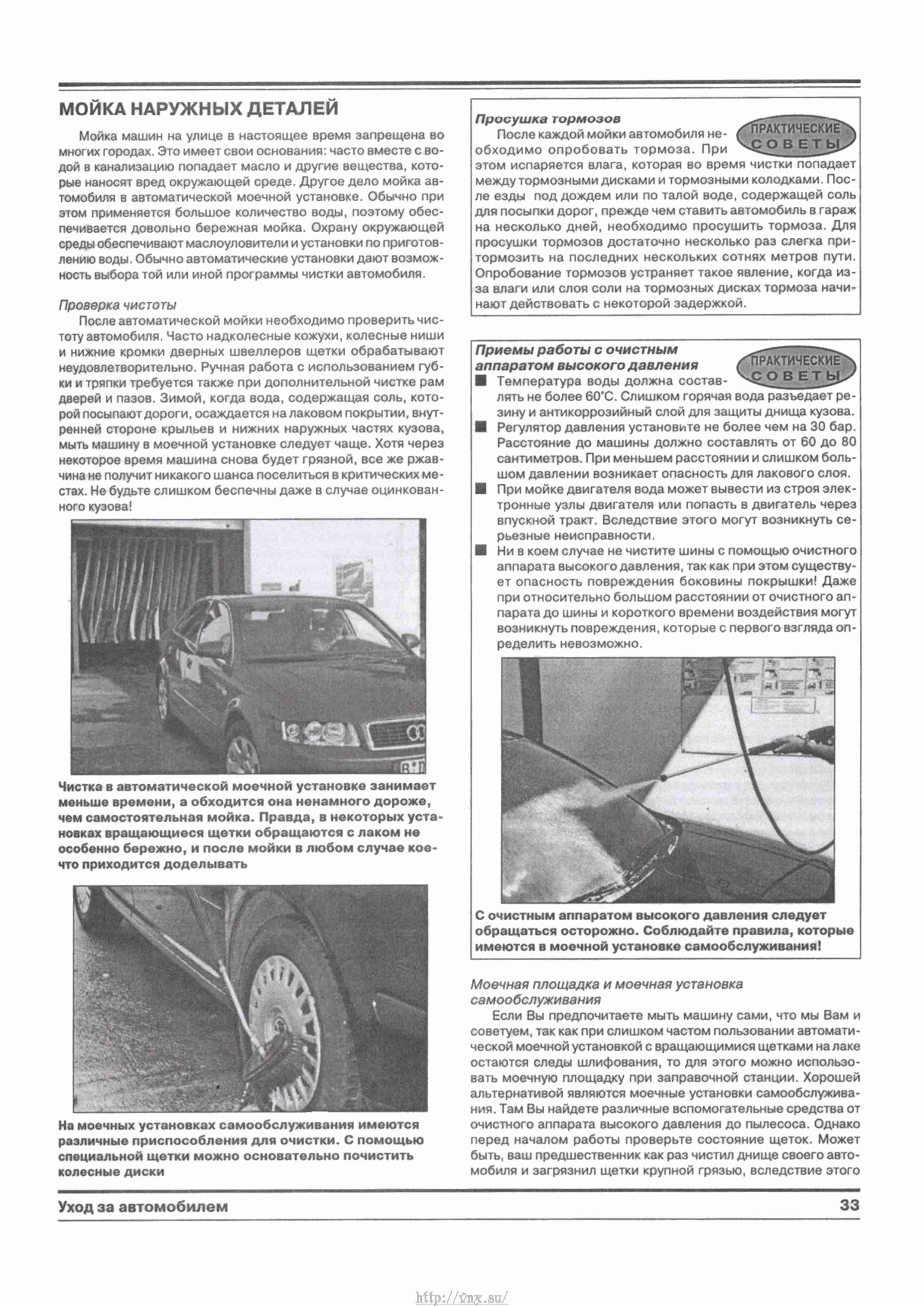 Audi A4 Avant B6 Руководство по ремонту, эксплуатации и техническому ...