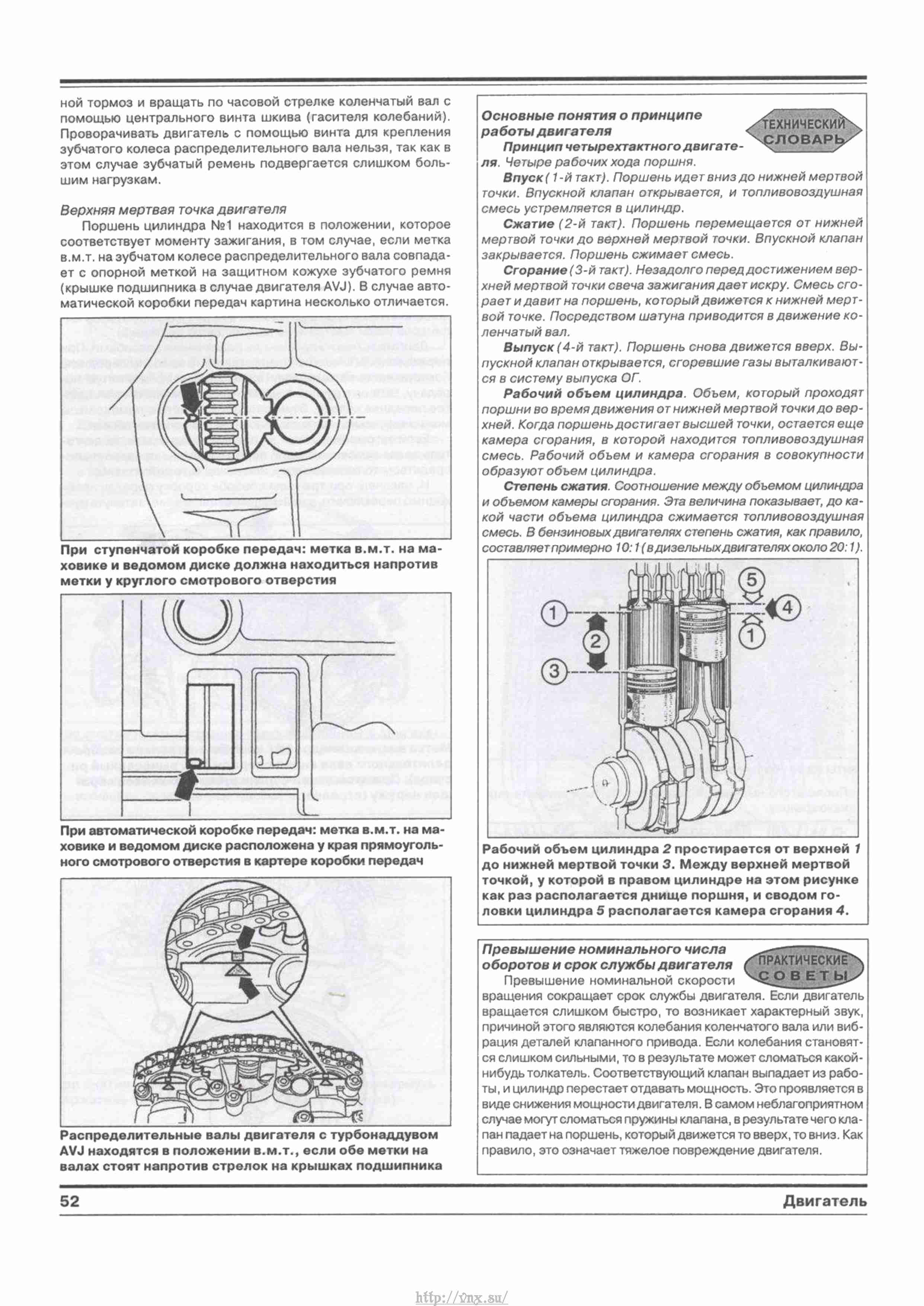 Руководство ауди а4 б6