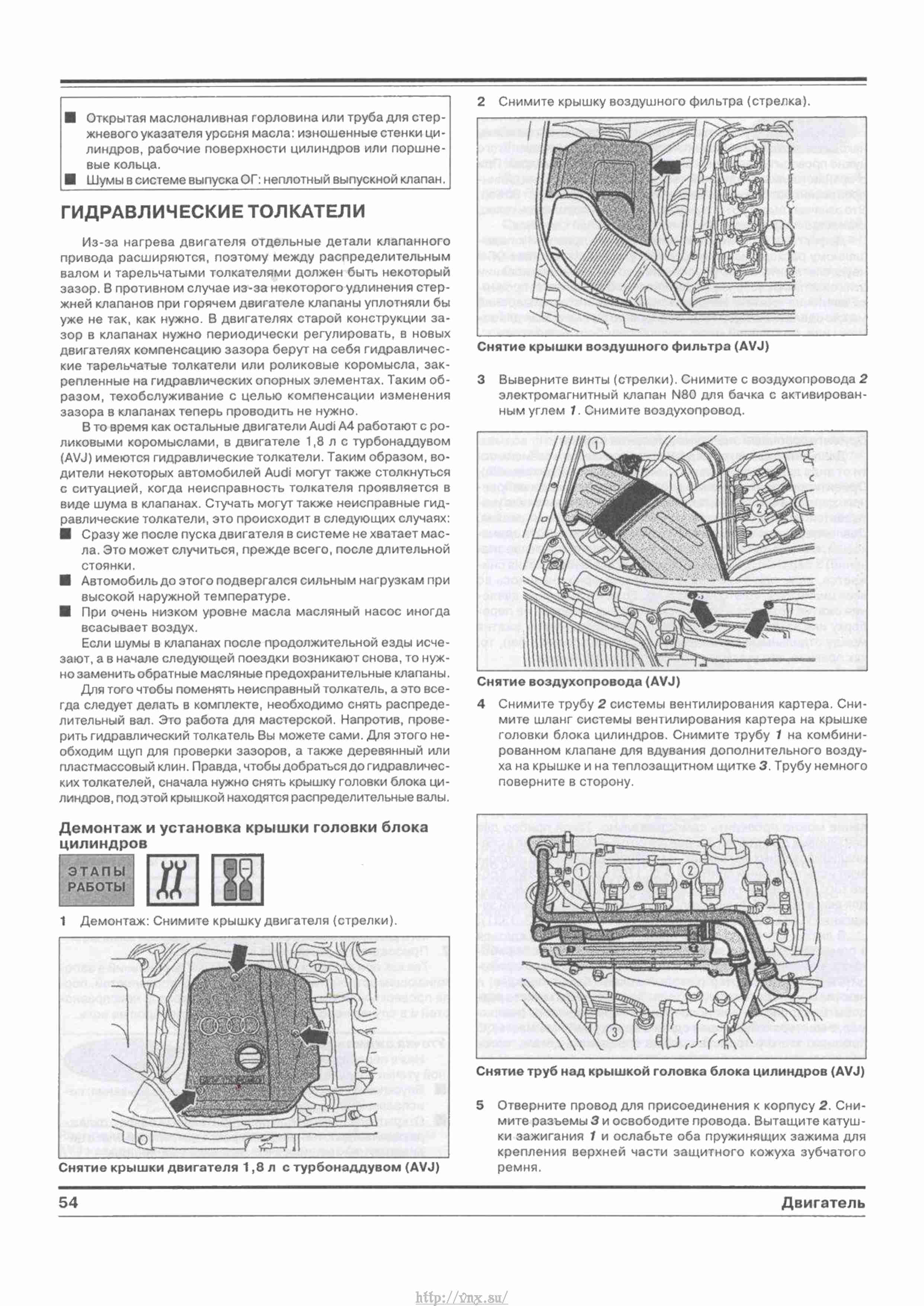 Руководство ауди а4 б6