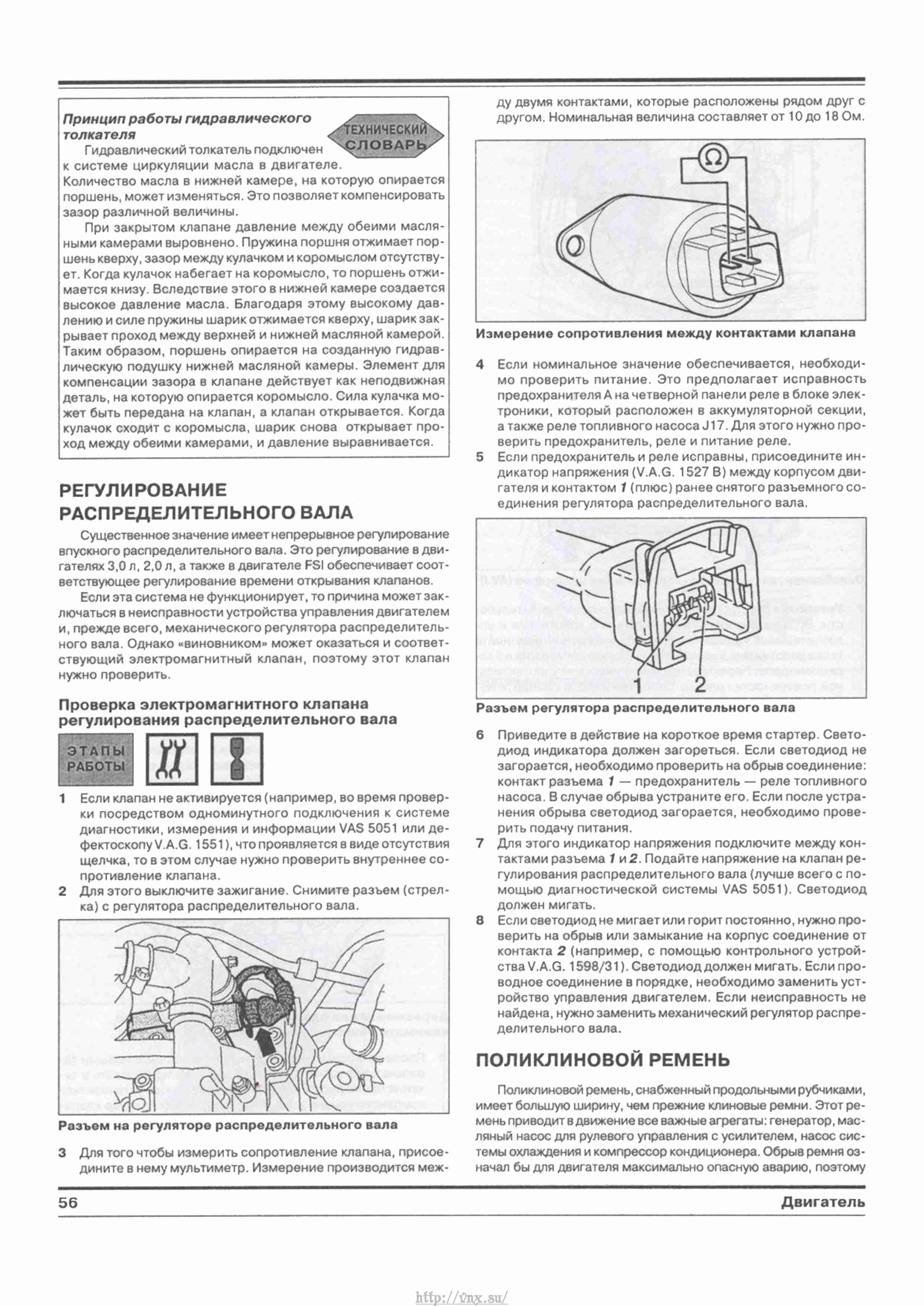 Руководство ауди а4 б6