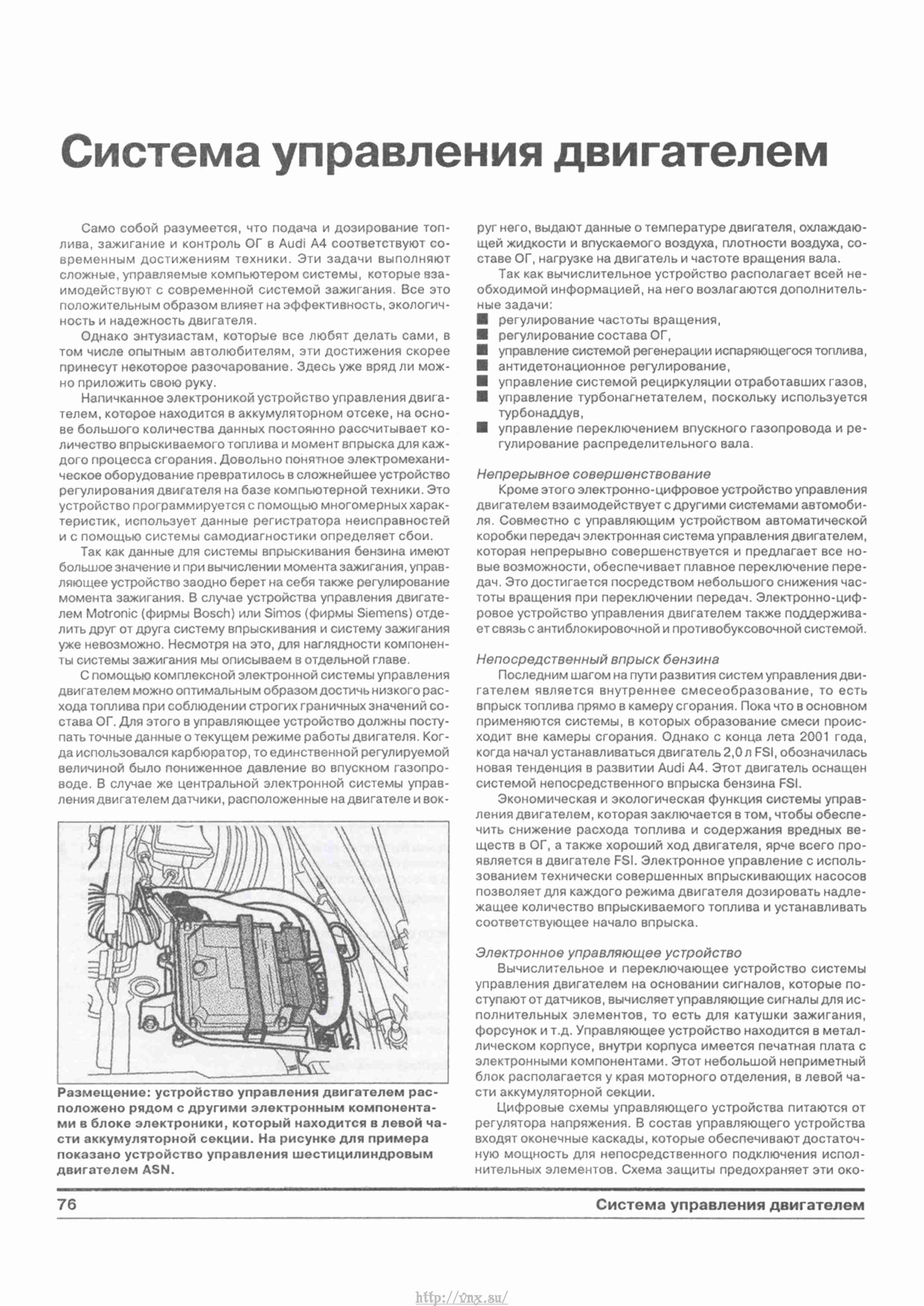 Audi A4 B8 Avant/Allroad Руководство по эксплуатации, ремонту и ...