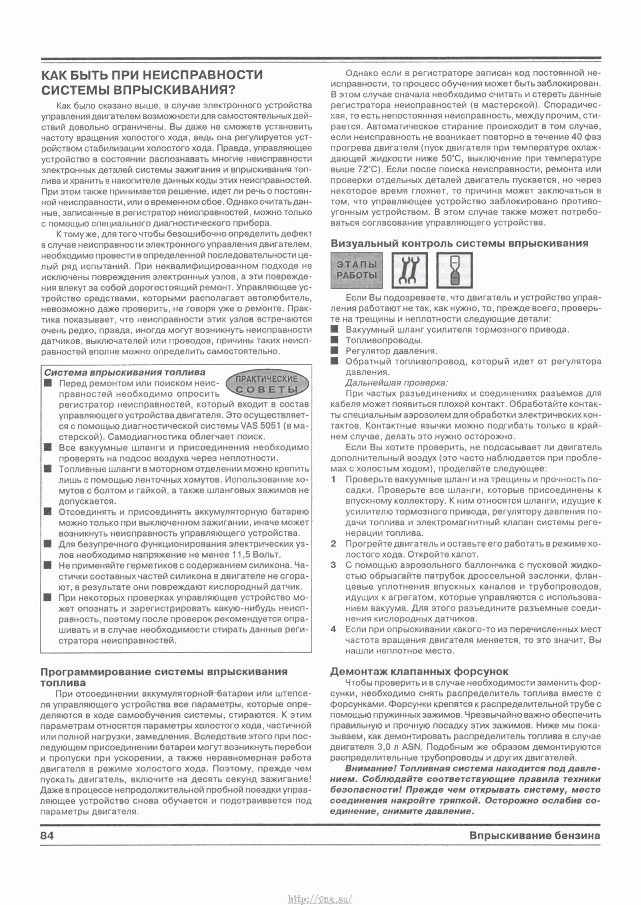Audi A4 Avant B6 Руководство по ремонту, эксплуатации и техническому ...