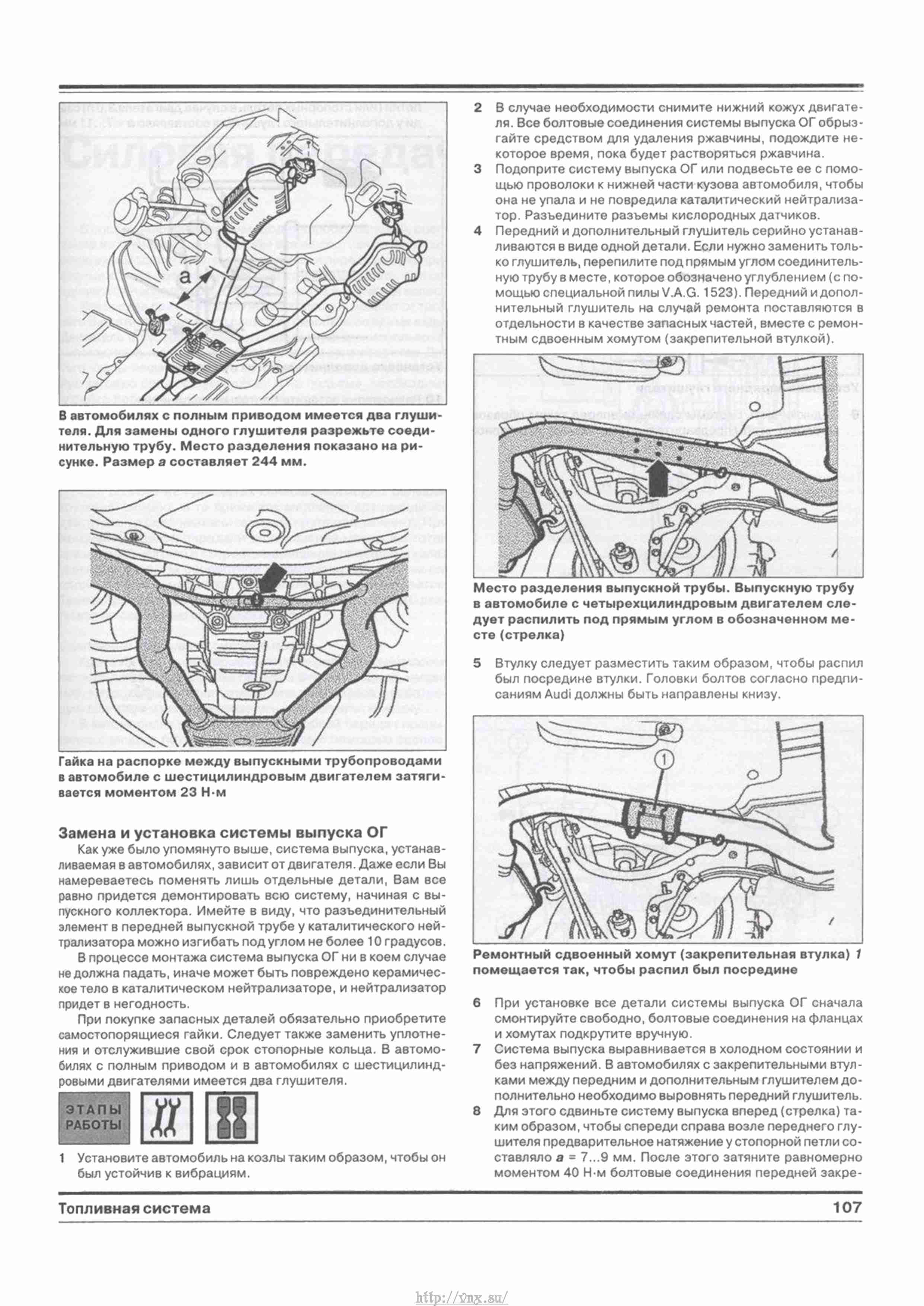 Руководство ауди а4 б6