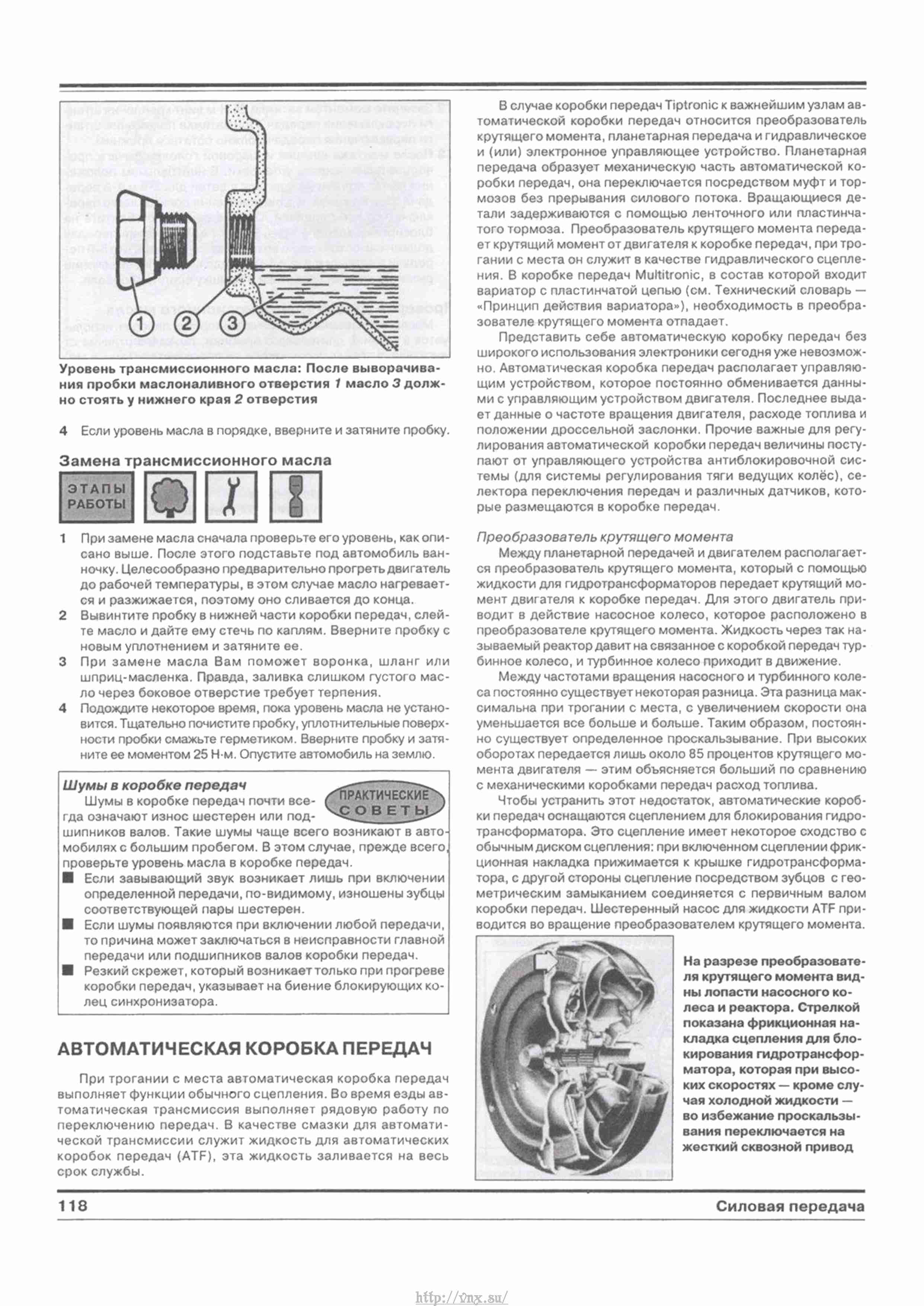 Руководство ауди а4 б6