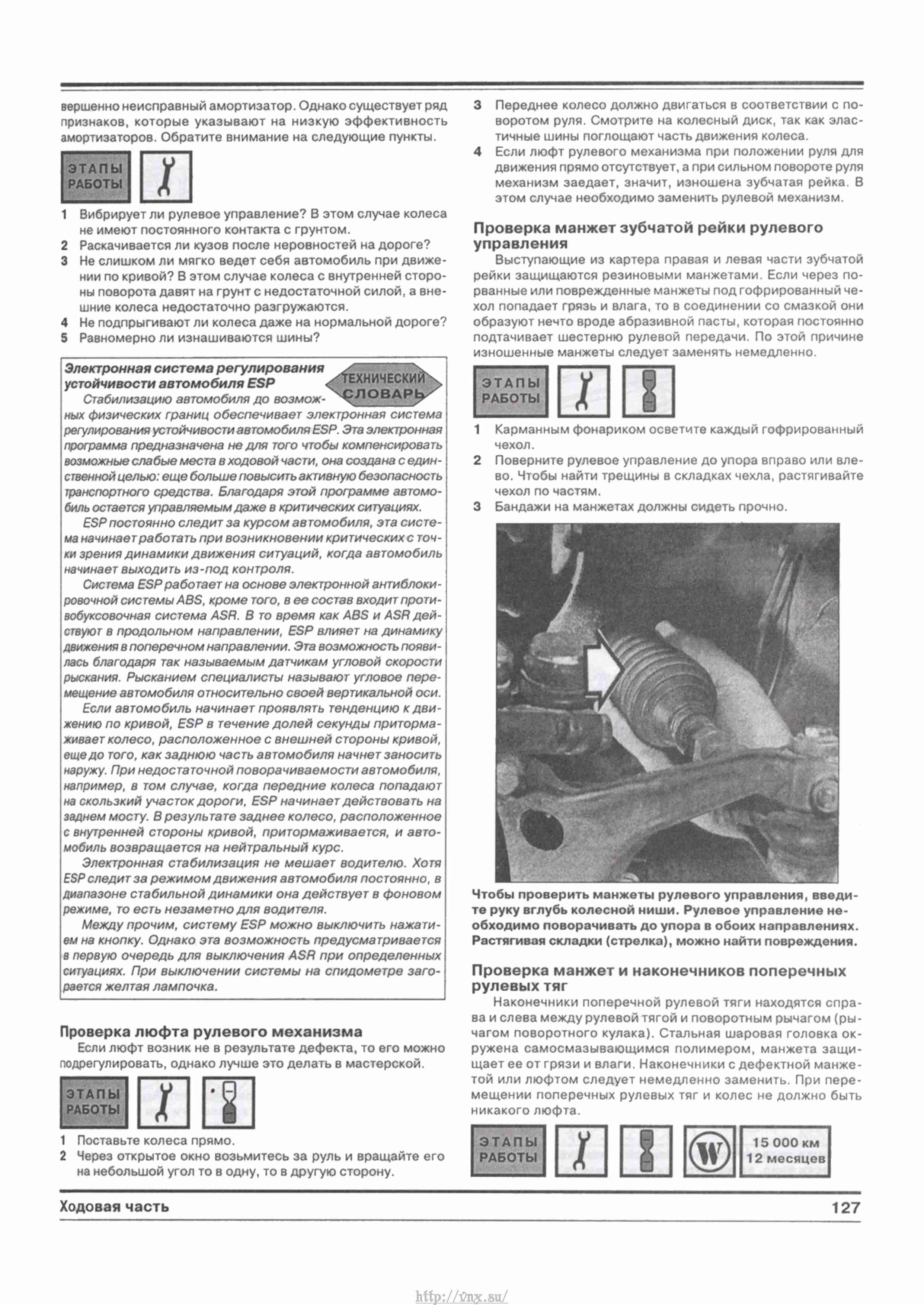 Руководство ауди а4 б6