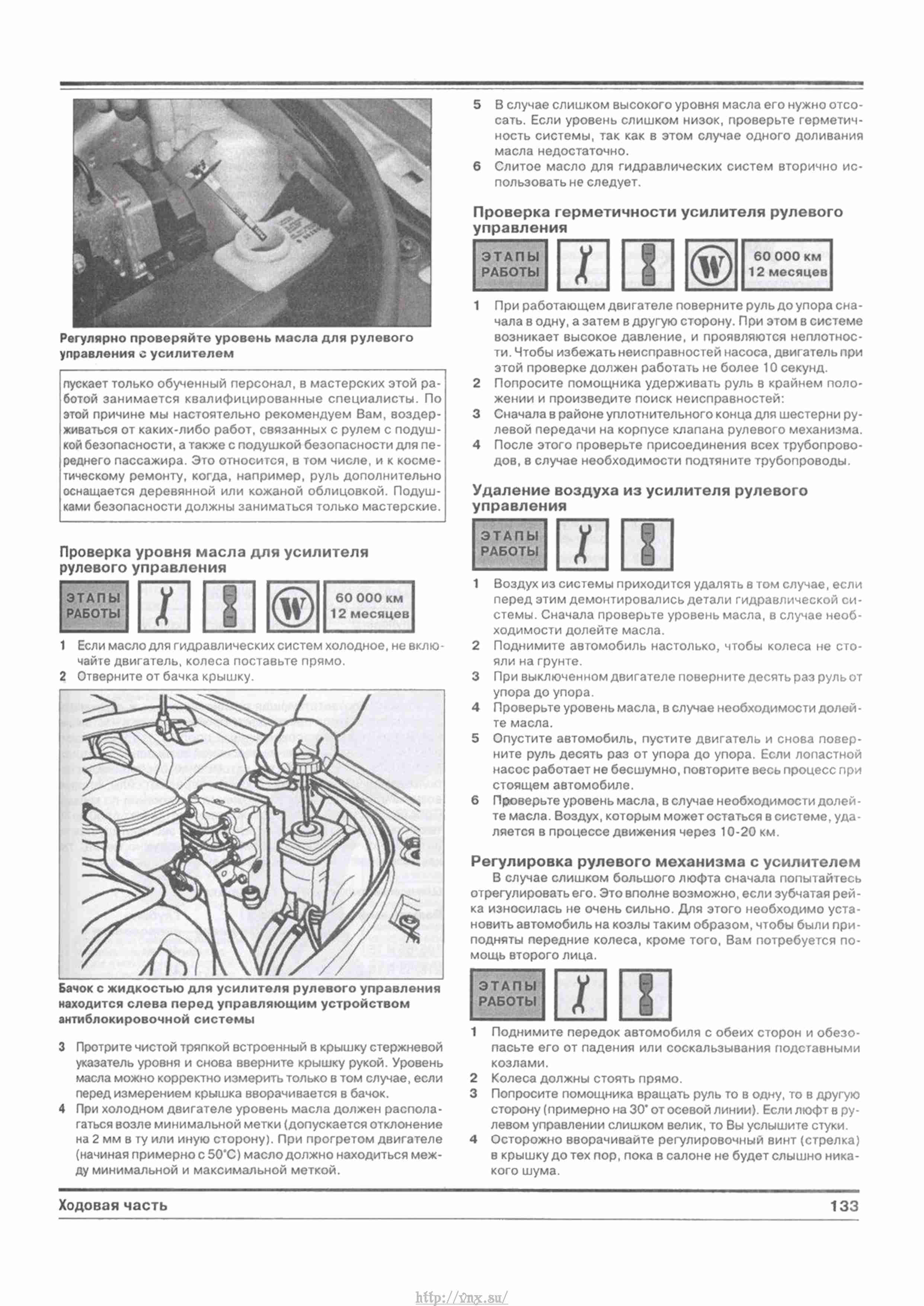 Руководство ауди а4 б6