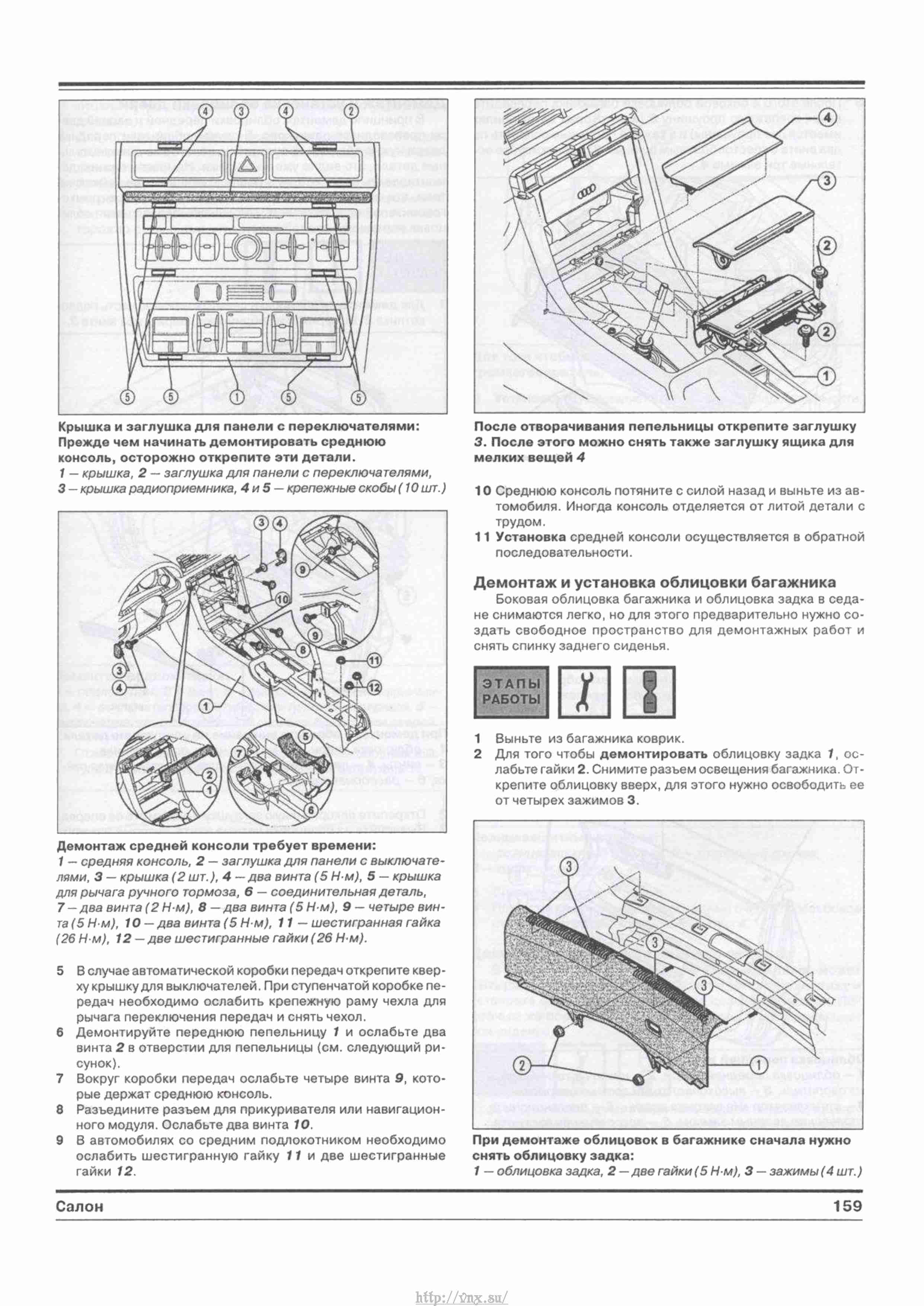 Руководство ауди а4 б6