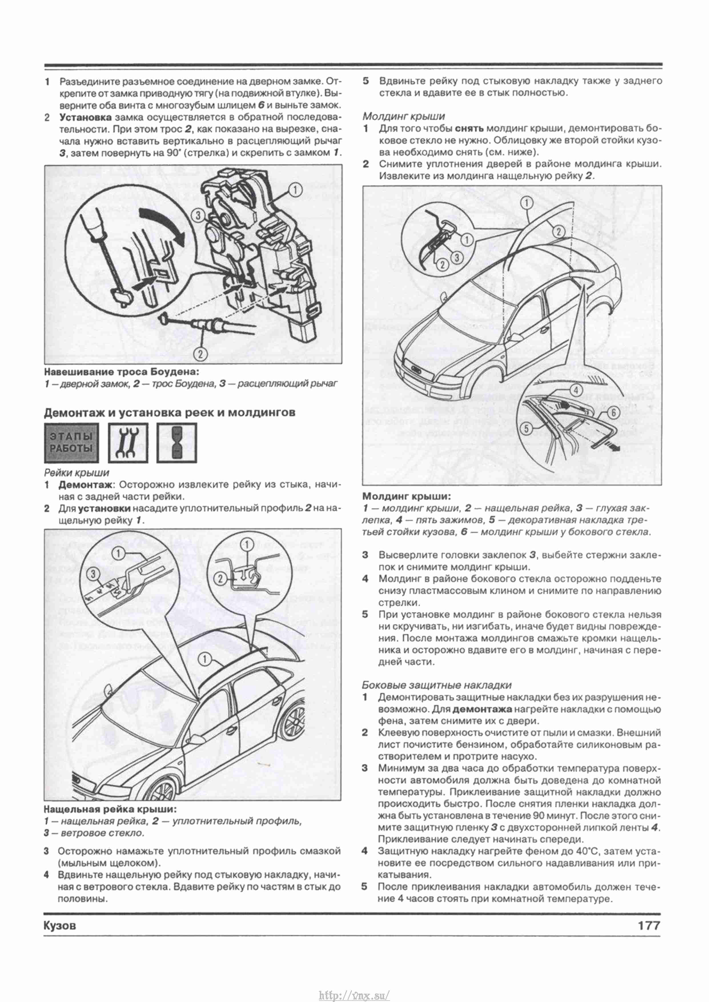 Руководство ауди а4 б6