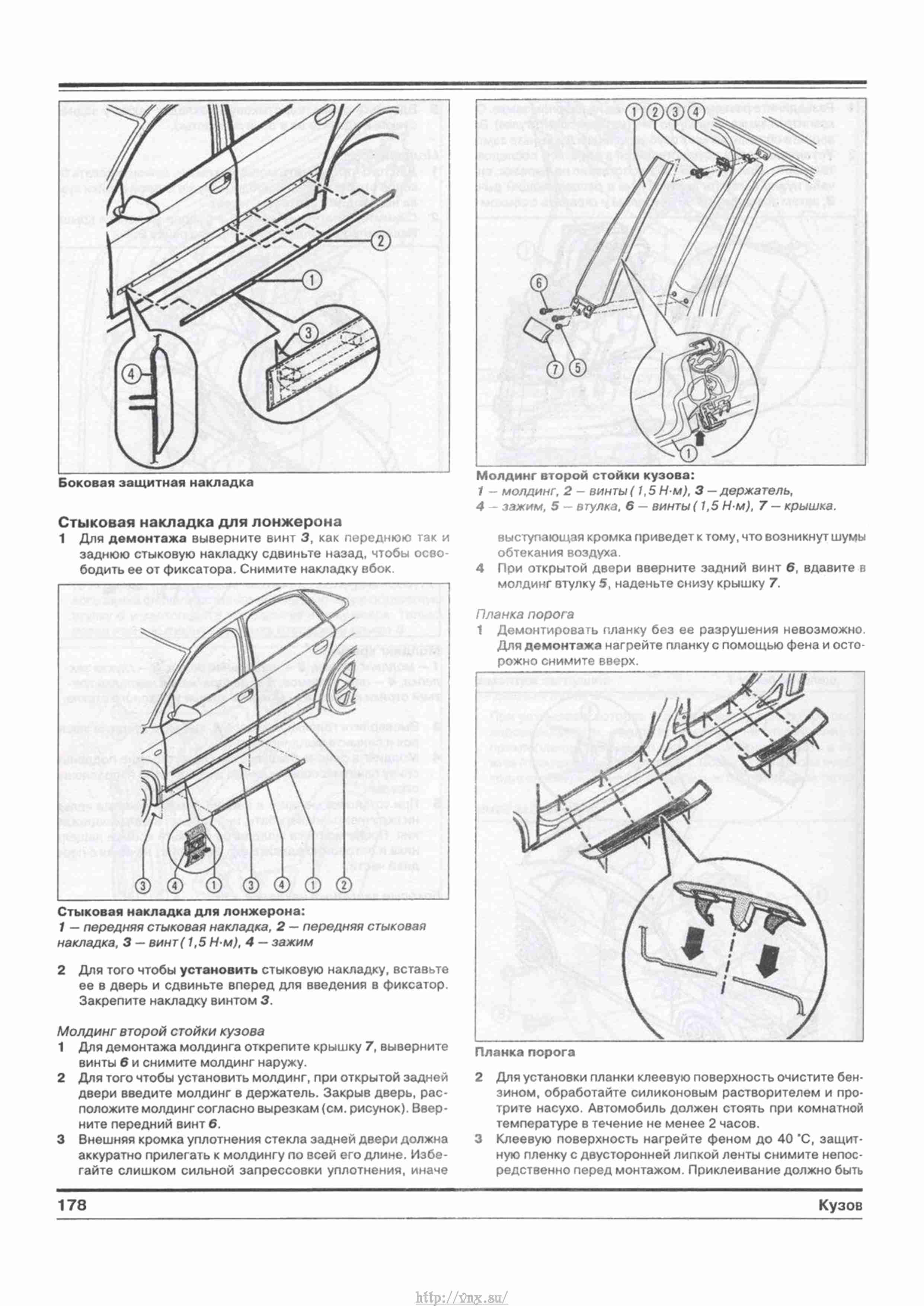 Руководство ауди а4 б6