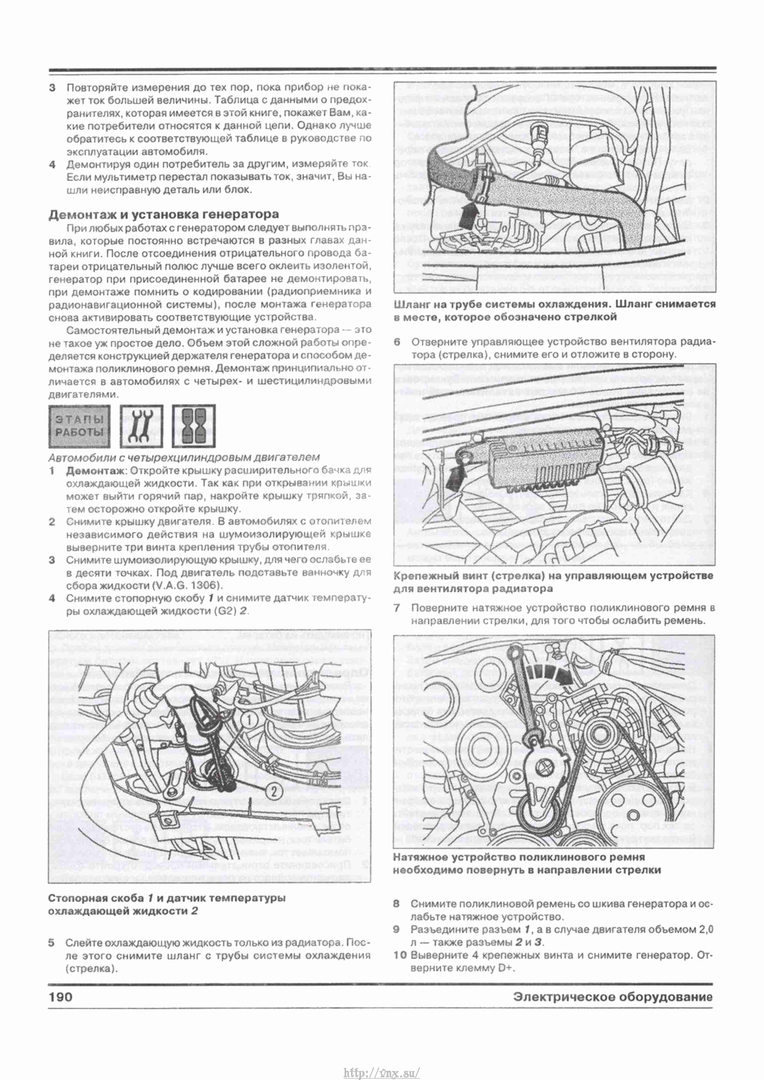 Руководство ауди а4 б6