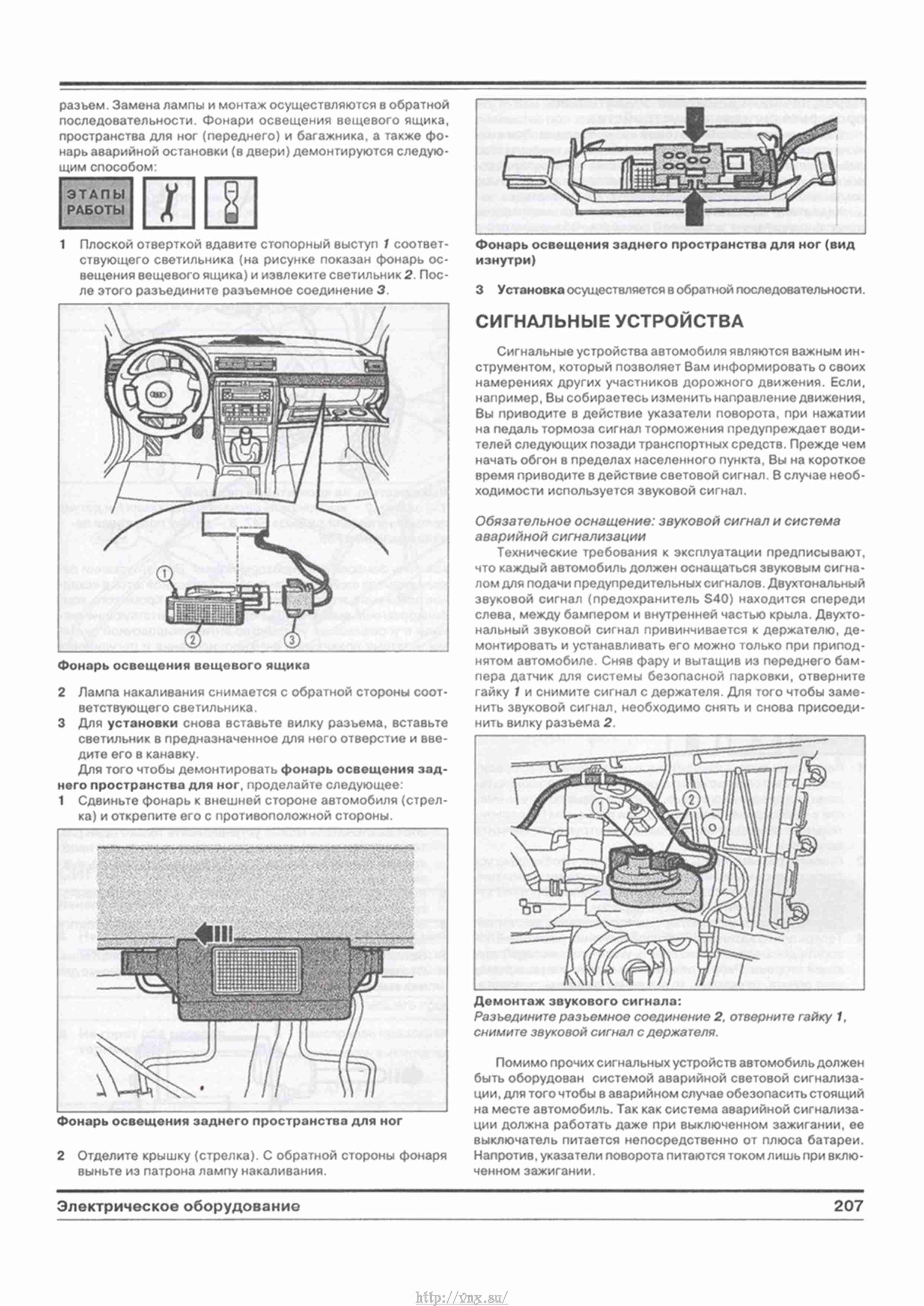 Руководство ауди а4 б6