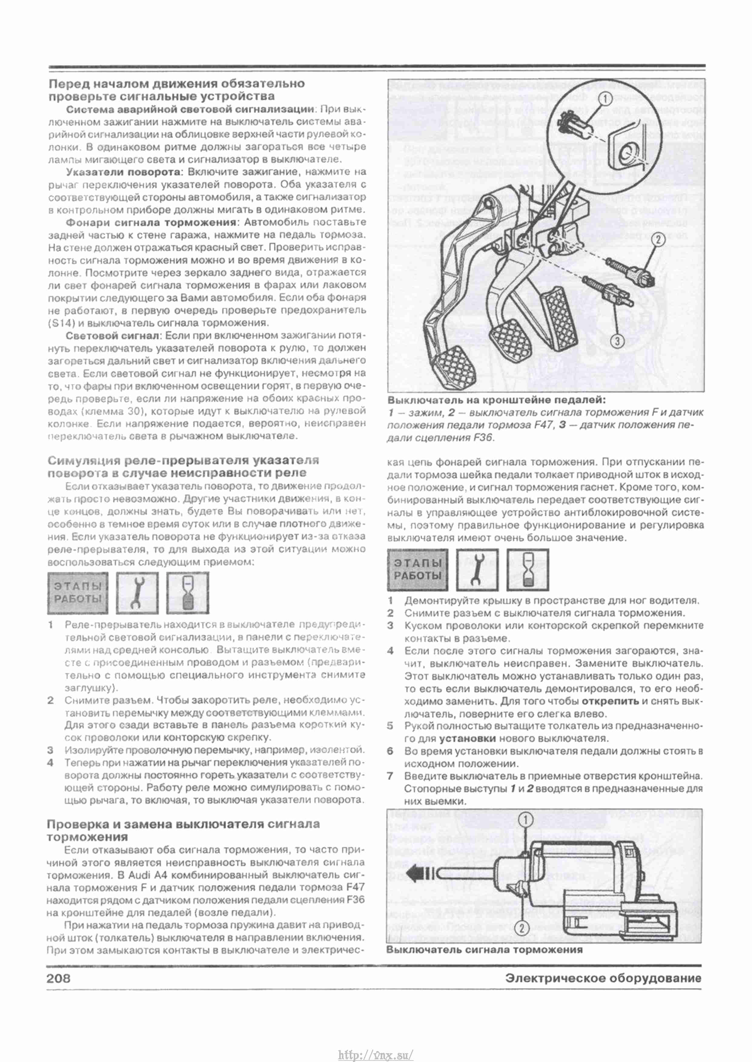 Руководство ауди а4 б6