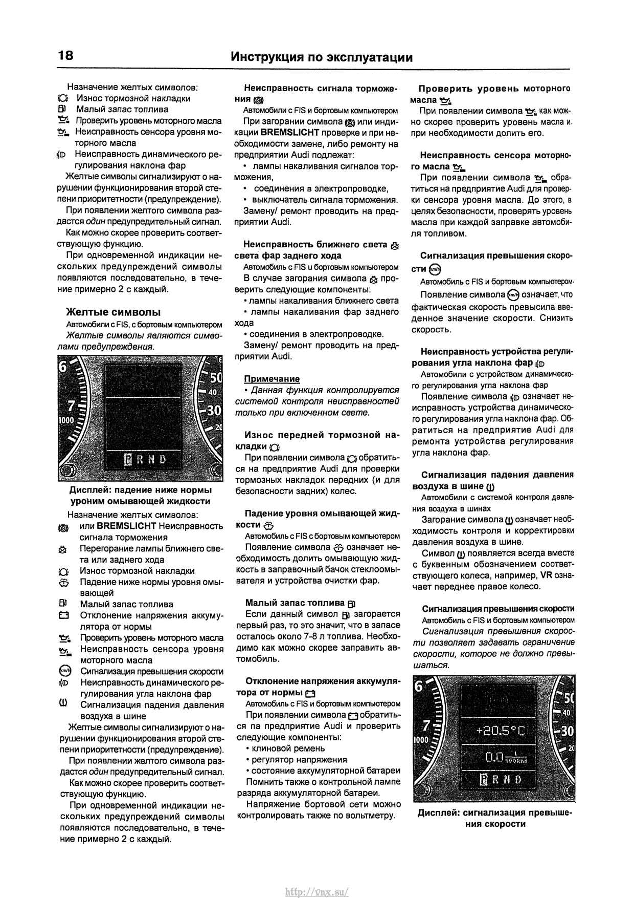 Инструкция бортового компьютера гранта