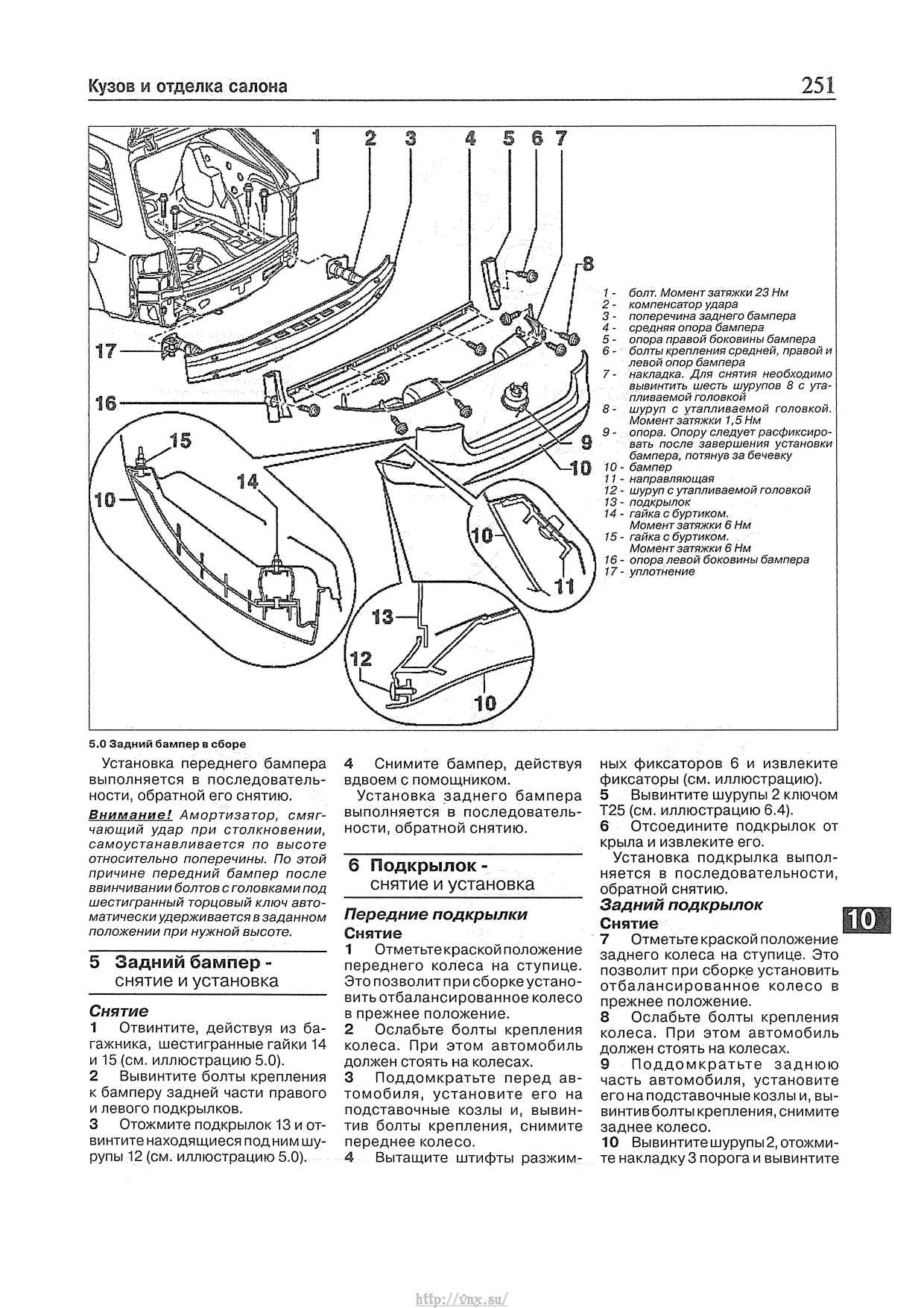 Адаптация дмрв ауди