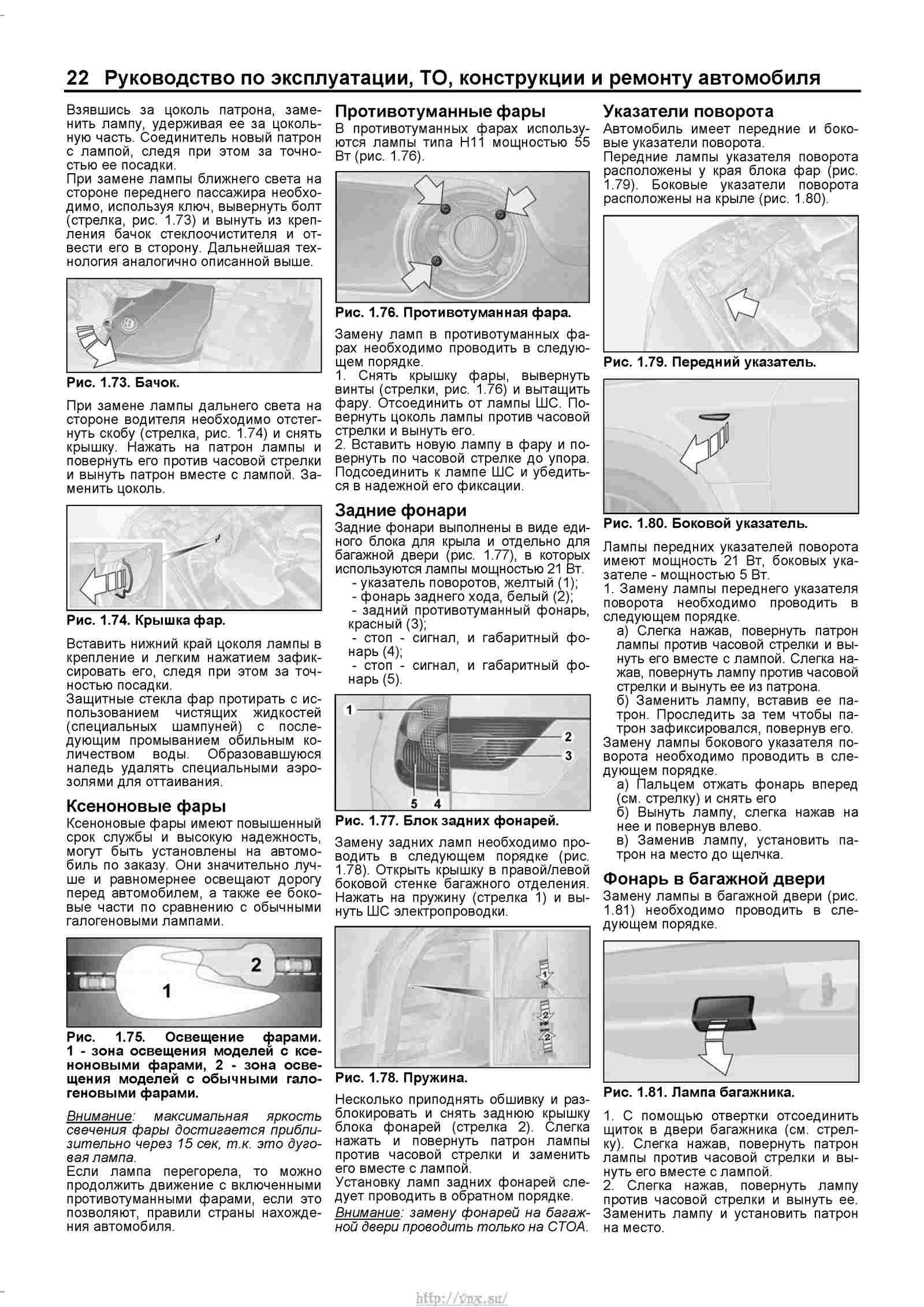 Мотогарнитура бмв инструкция