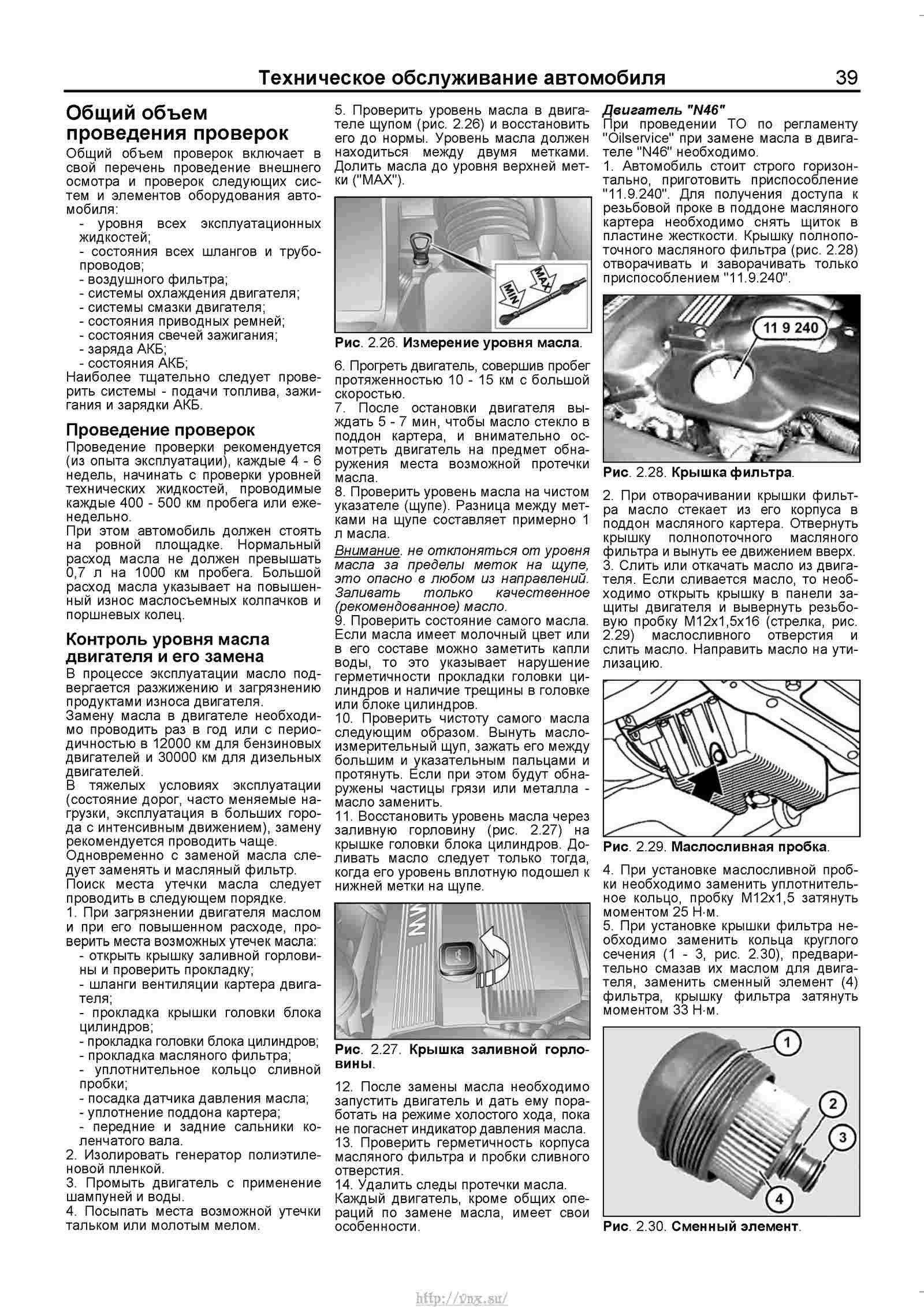 Мотогарнитура бмв инструкция