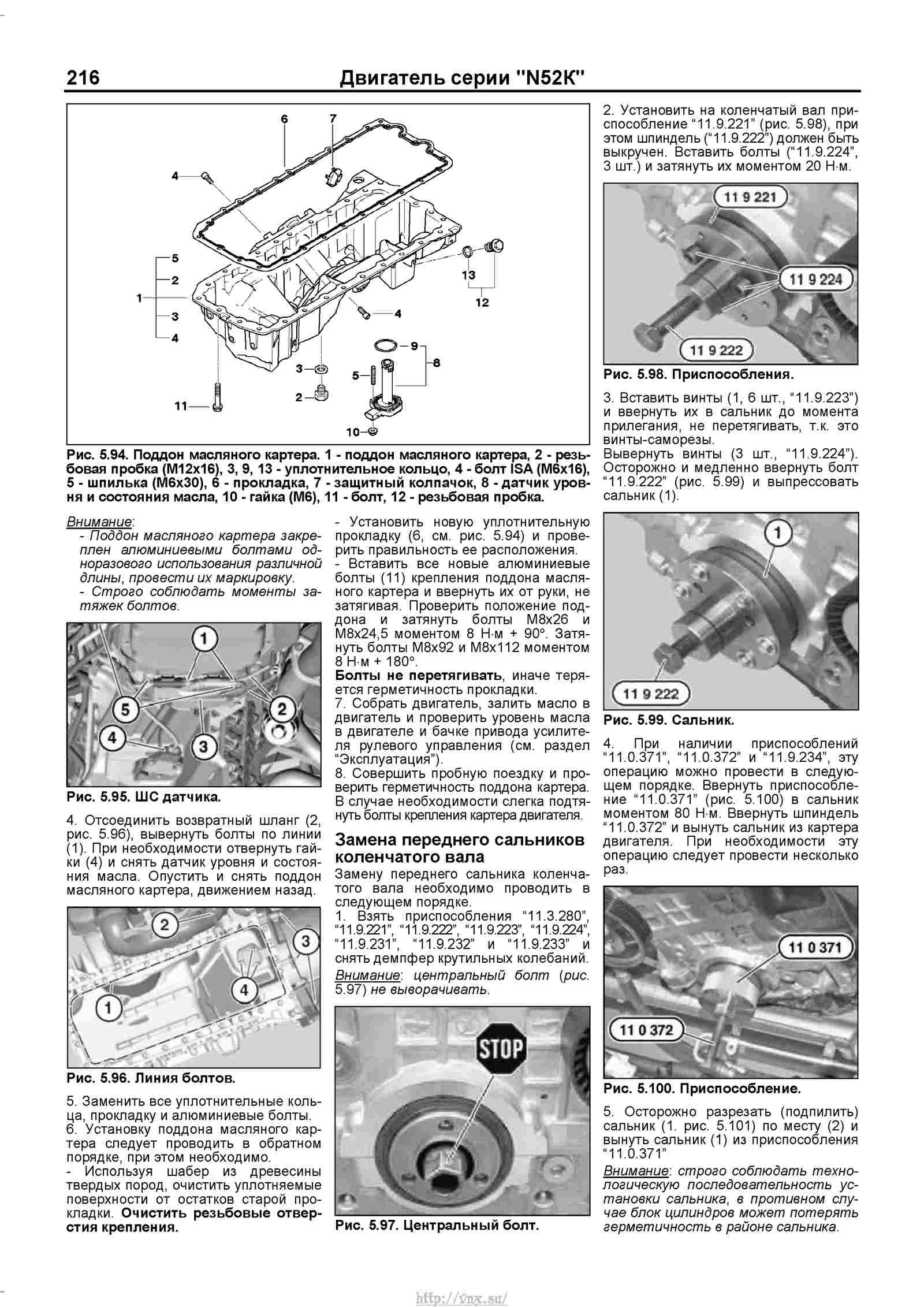0 дизель моменты затяжки. Момент затяжки гбц бмв м52. Момент затяжки ваносов n20b20. Момент затяжки гбц навара 2. Санг енг рекстон 2.