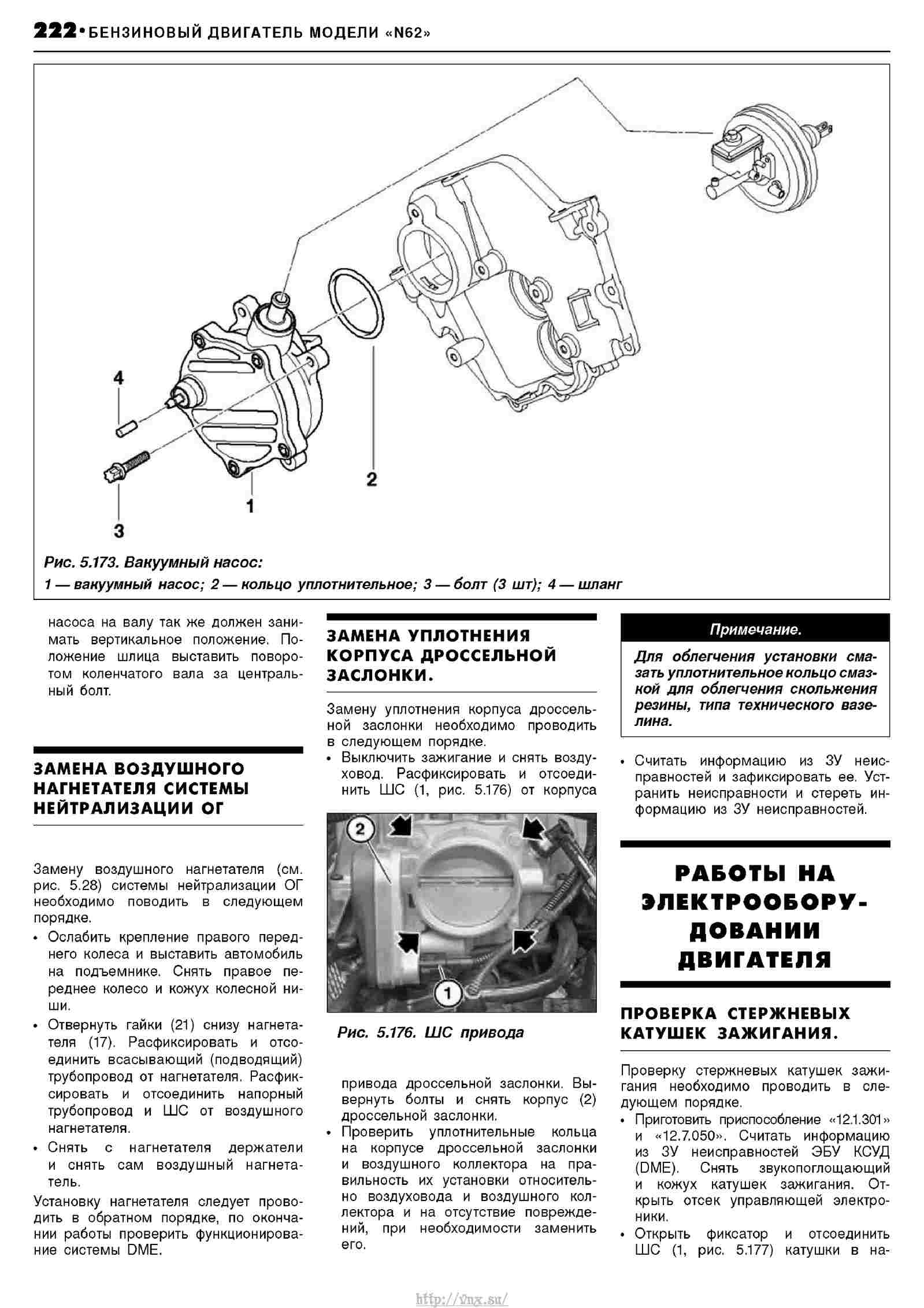 Включи бмв икс 5