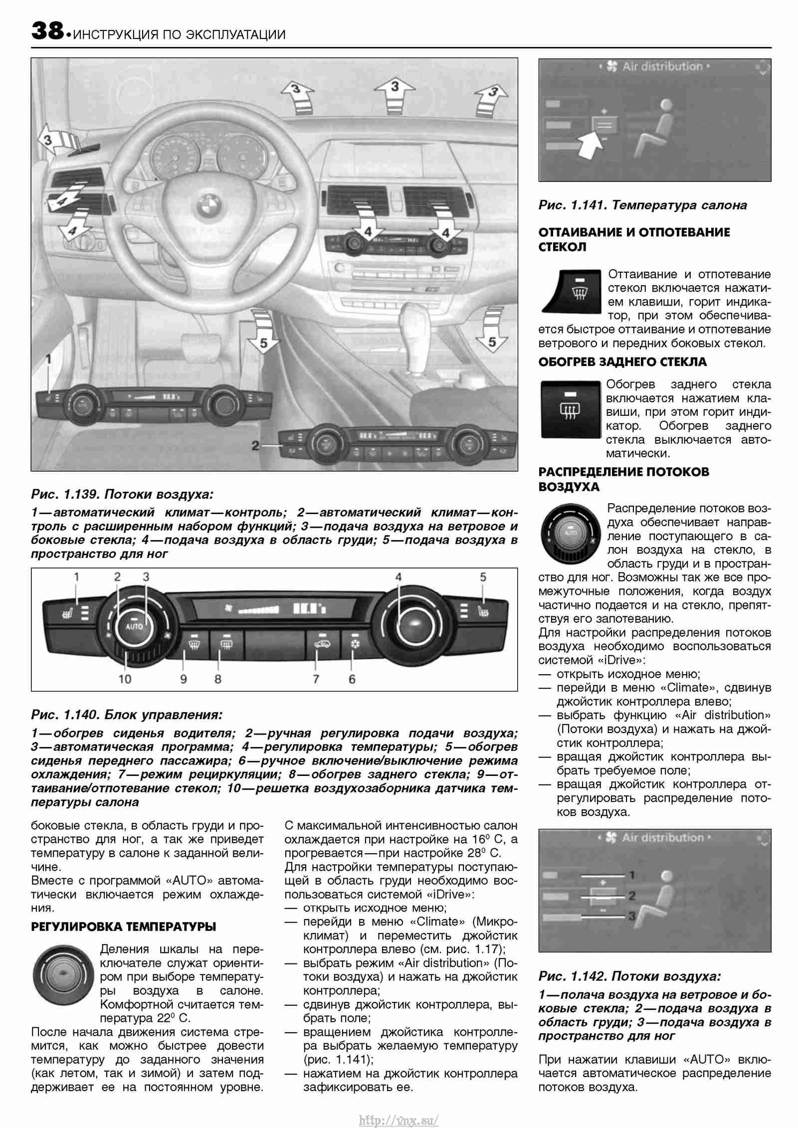 Руководство по эксплуатации бмв