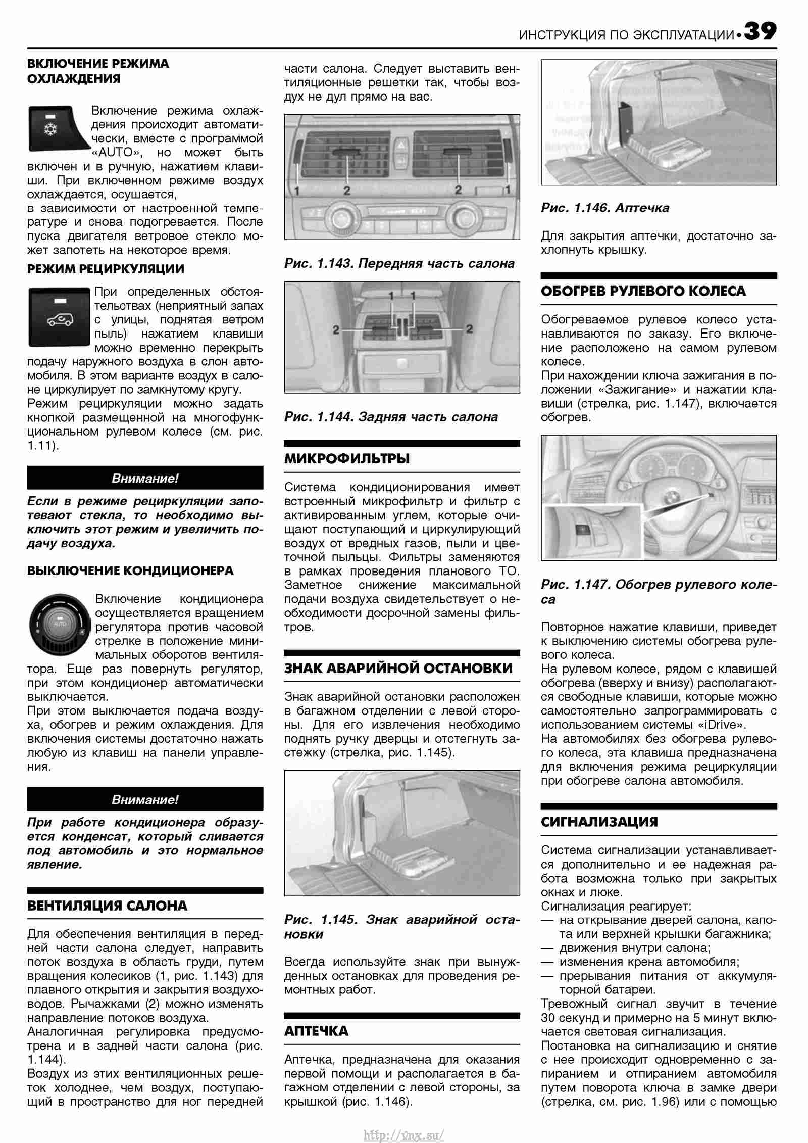 Руководство по эксплуатации бмв