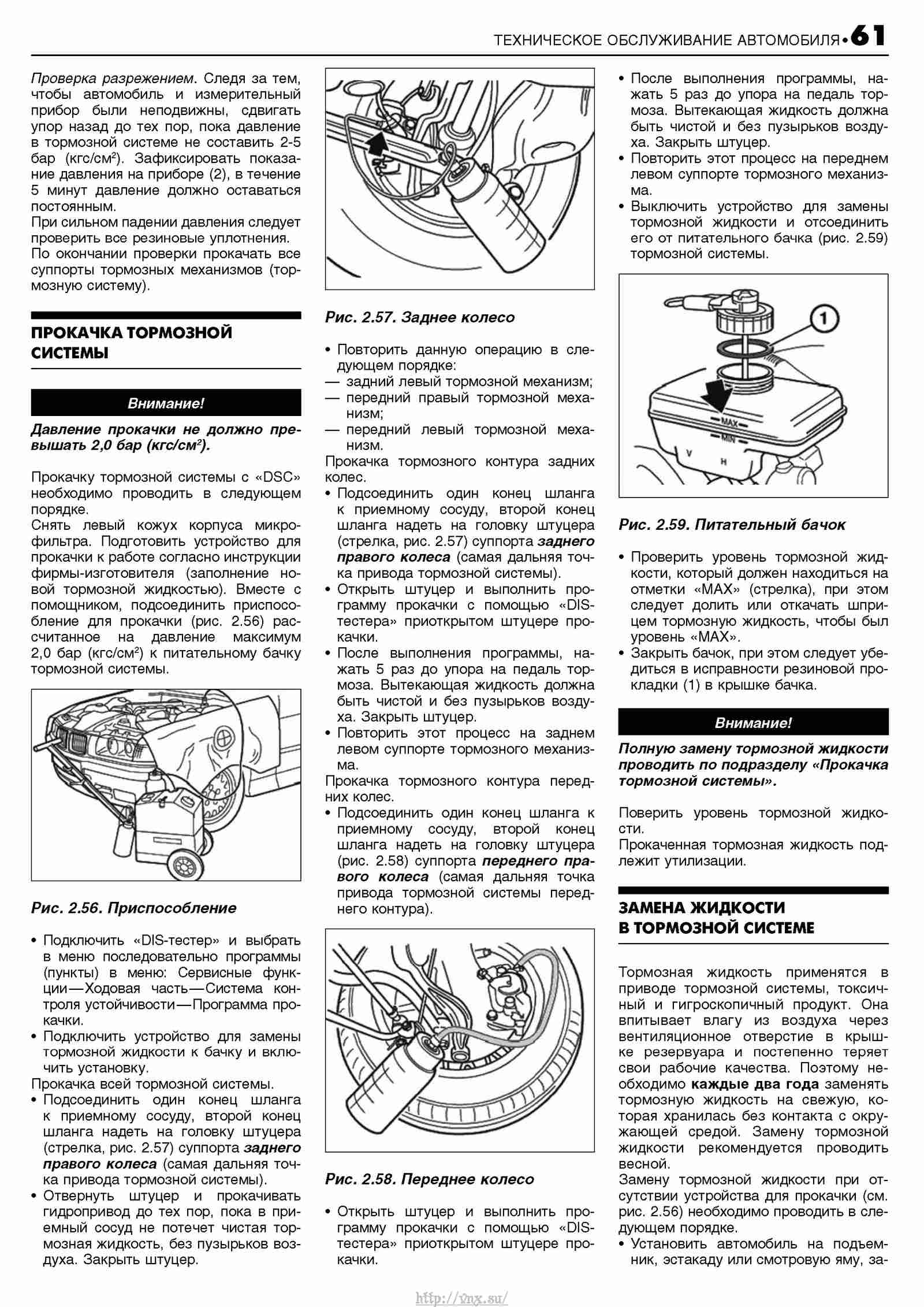 Руководство по эксплуатации бмв