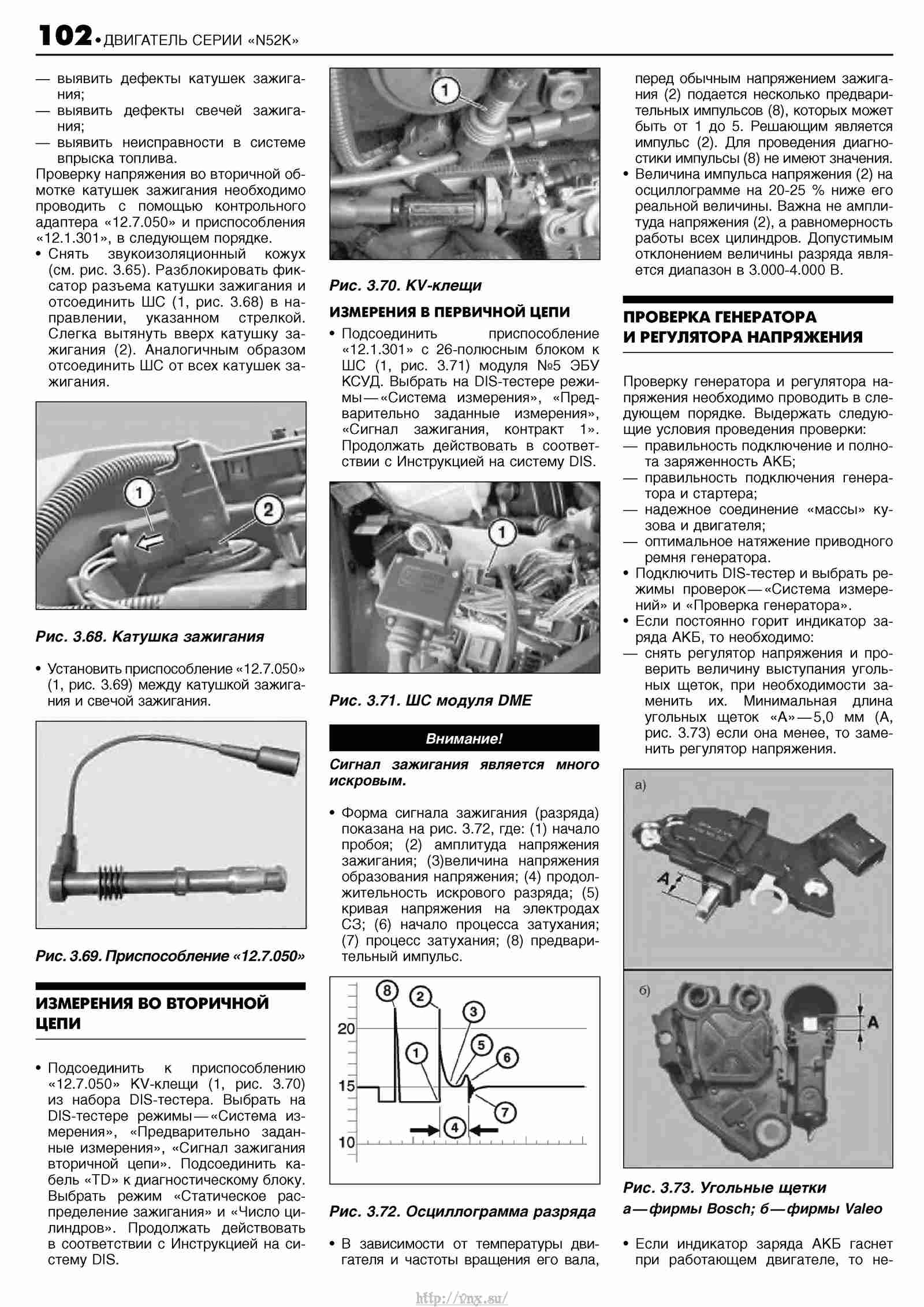 Прописать форсунки е70