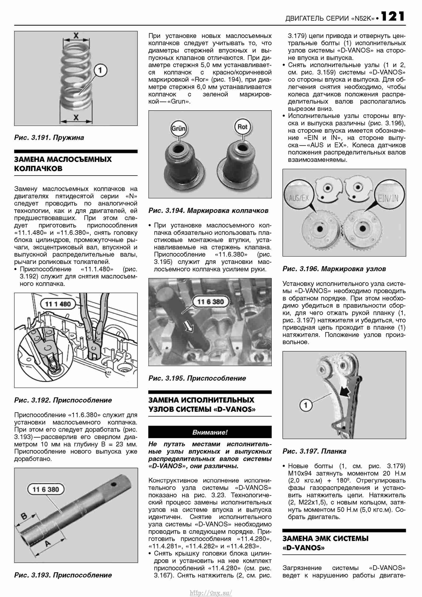 Прописать форсунки е70