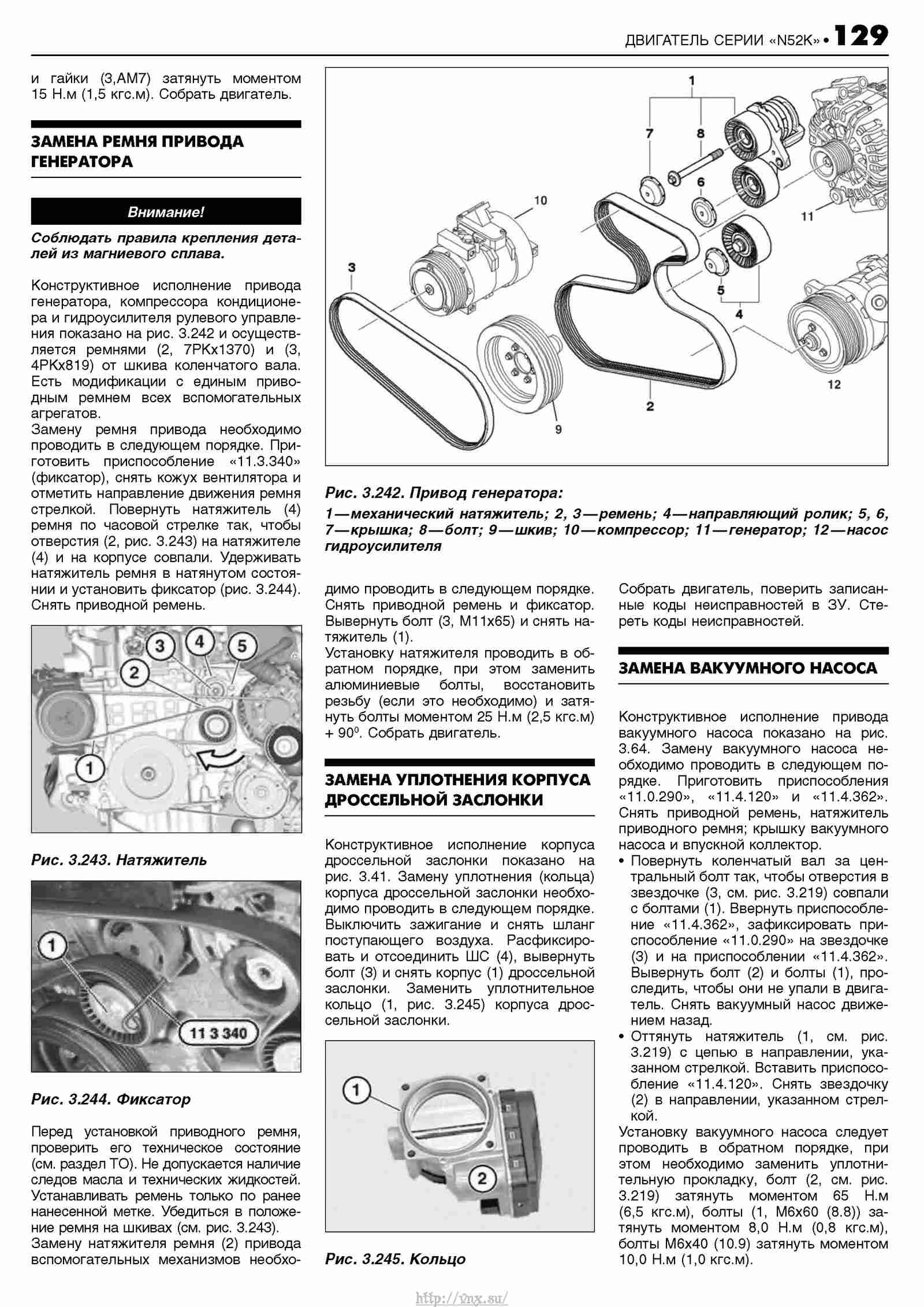 Руководство по эксплуатации бмв