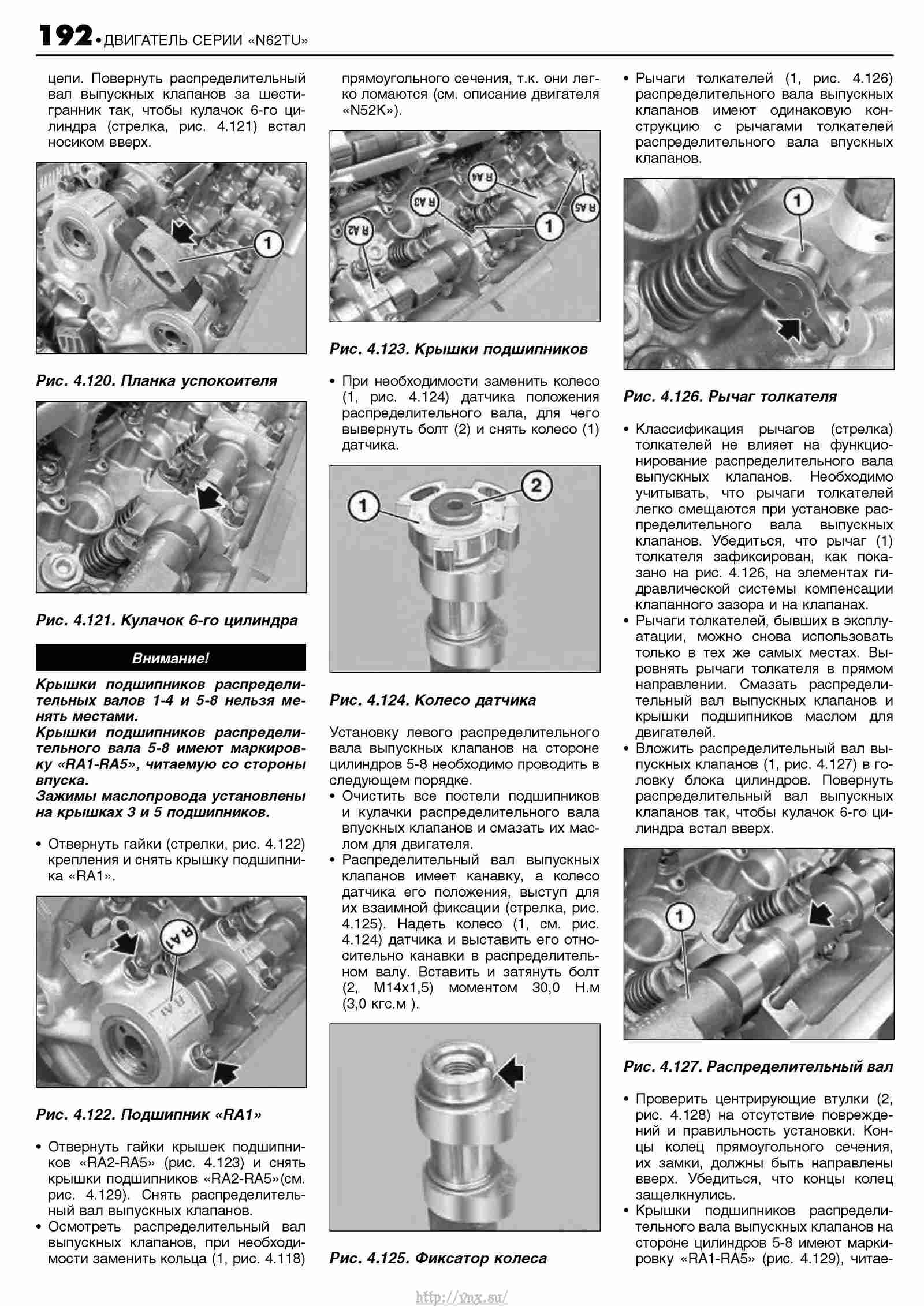 Прописать форсунки е70