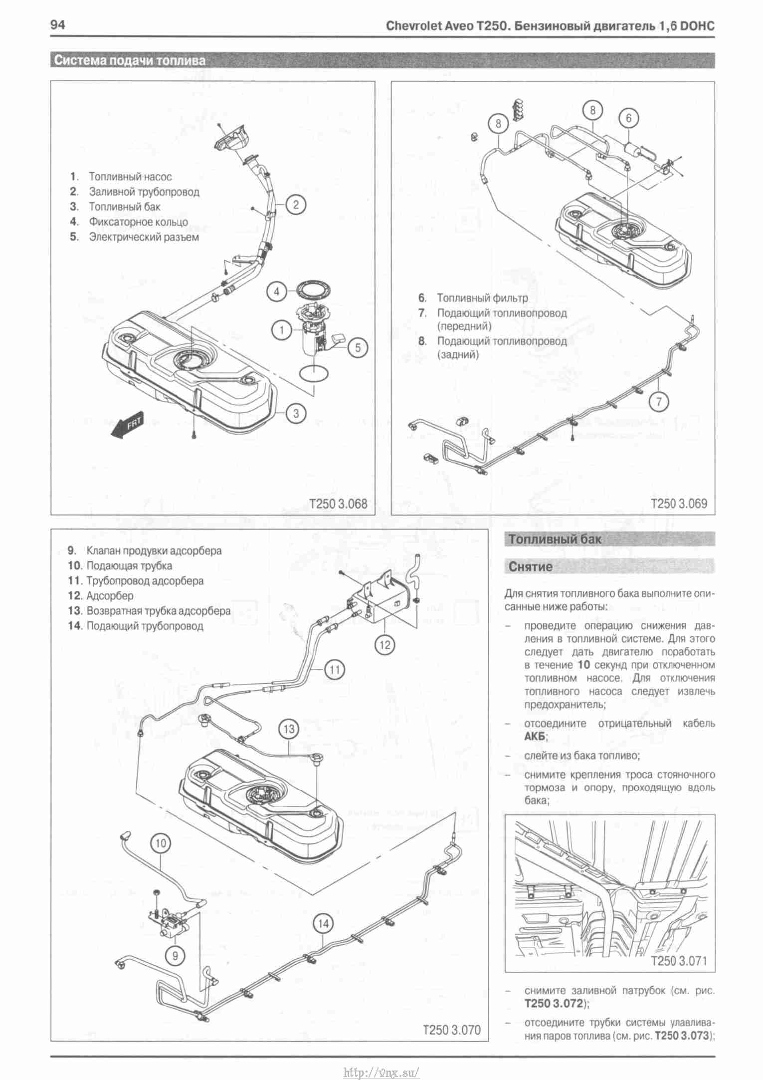 Схема топливной системы шевроле авео т200