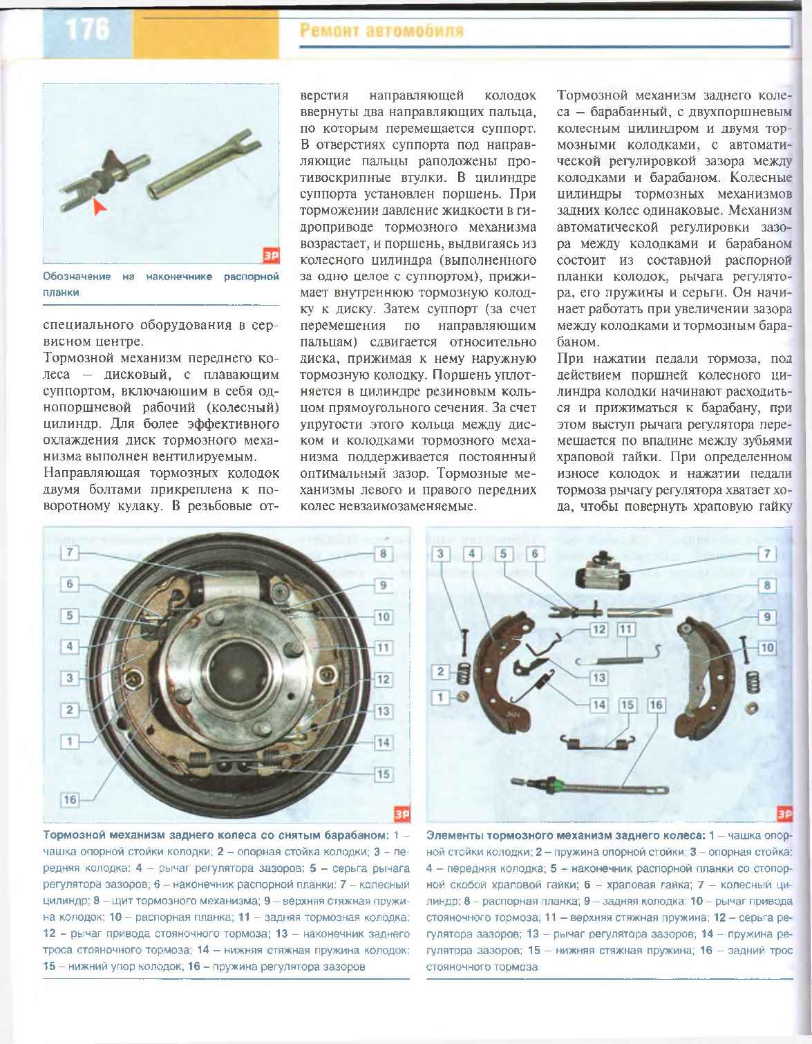 Передняя подвеска шевроле кобальт схема