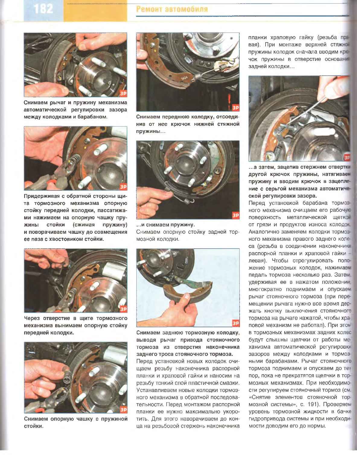 Chevrolet Cobalt Устройство, обслуживание, ремонт