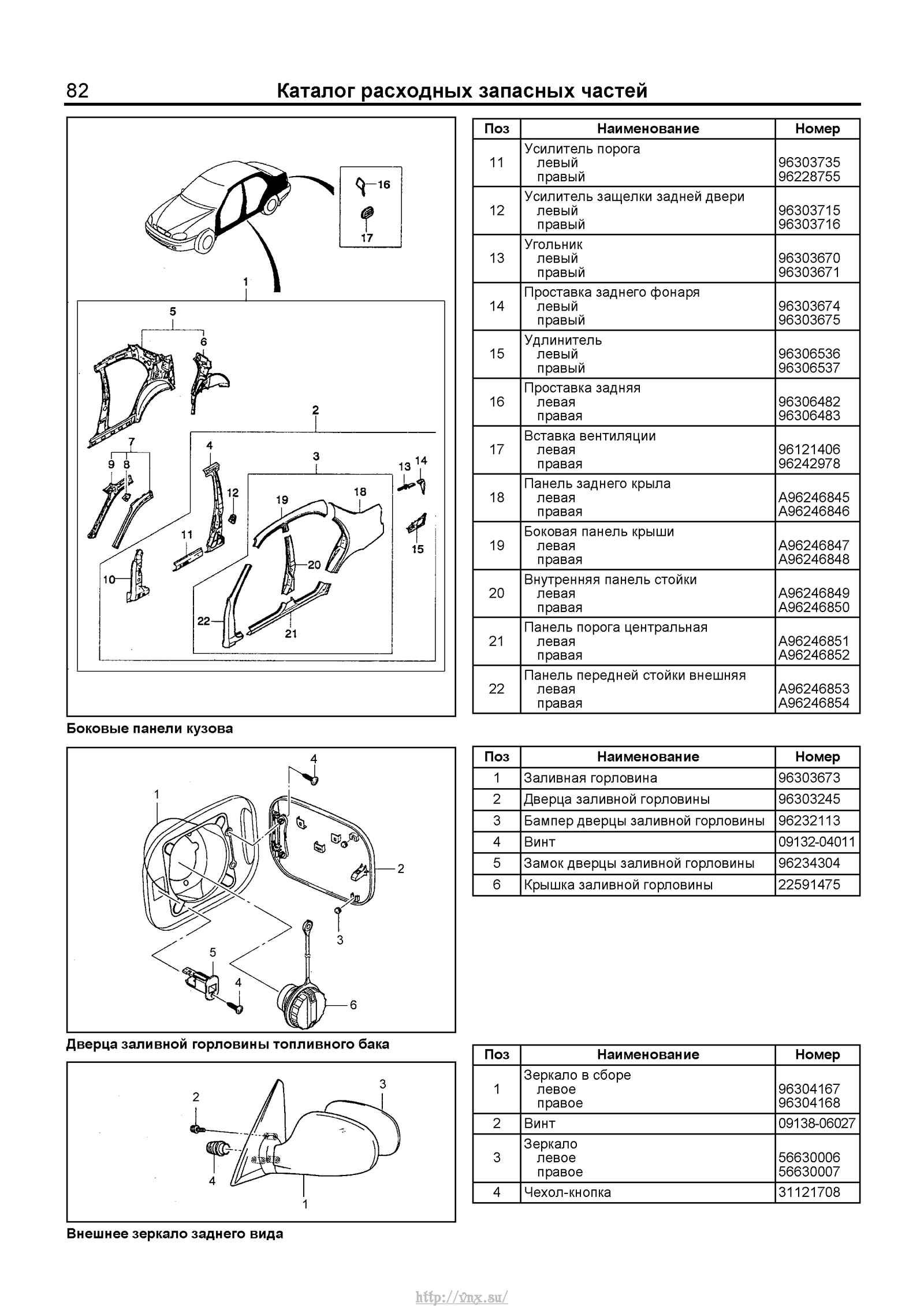 Схема chevrolet lanos