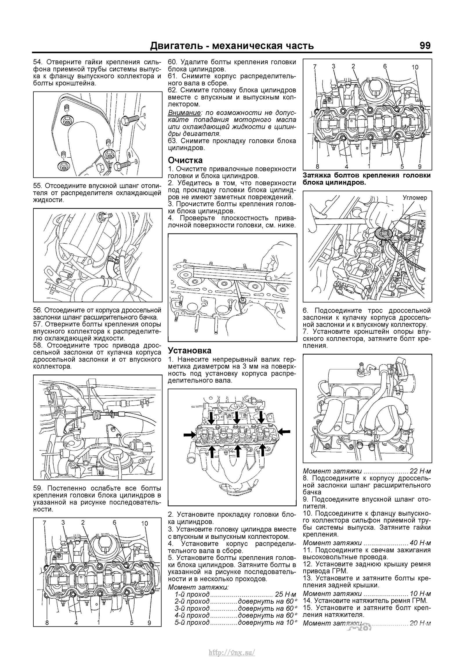 Ланос схема протяжки гбц