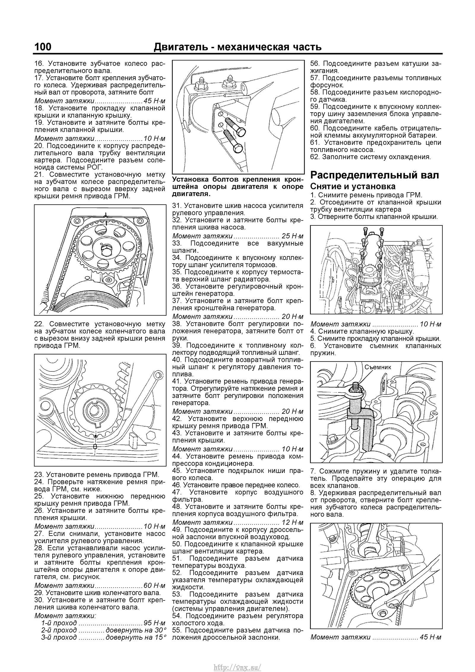 Chevrolet lanos привод