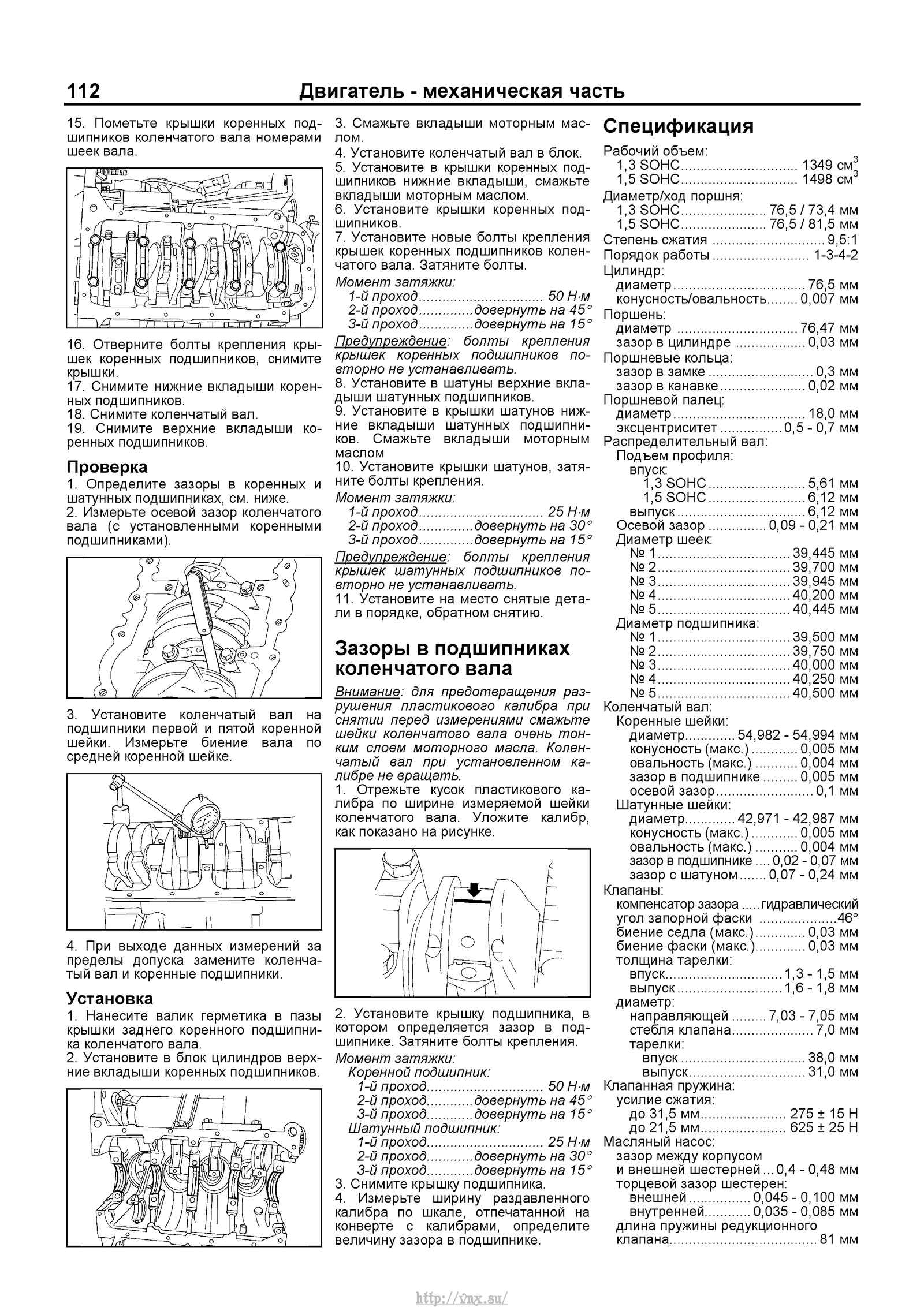 Chevrolet lanos инструкция