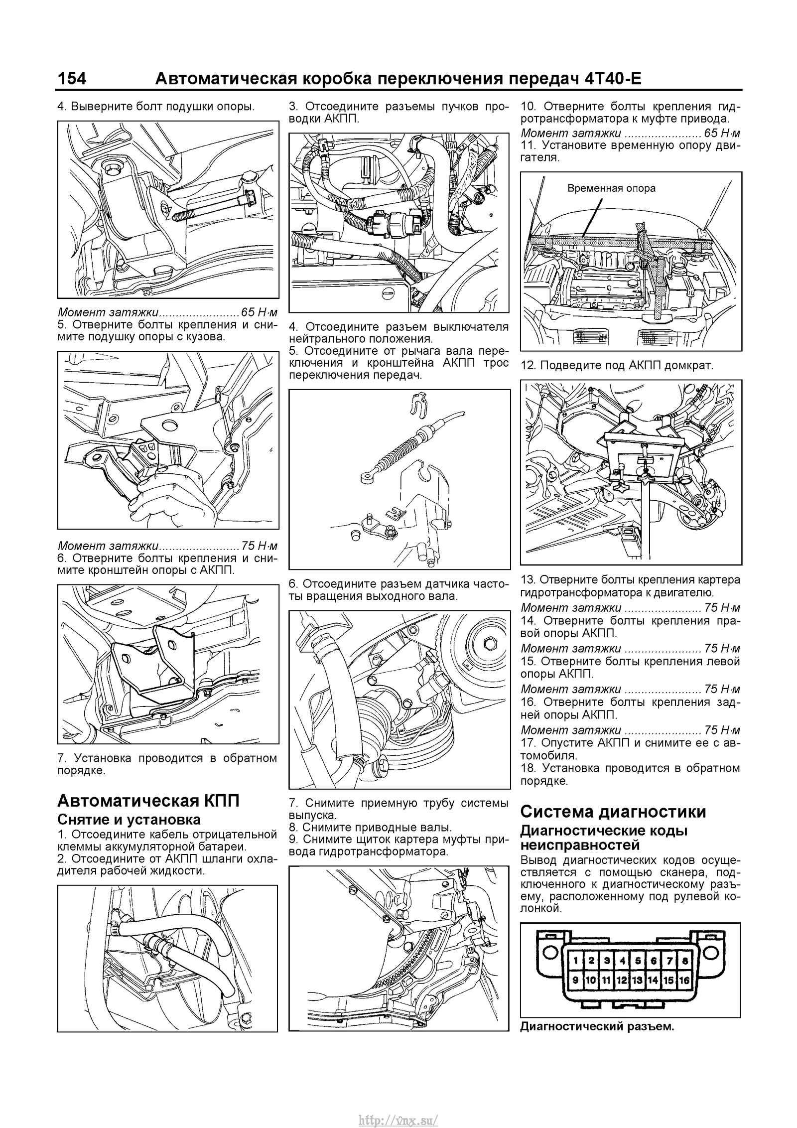 Кузовной ремонт chevrolet lanos