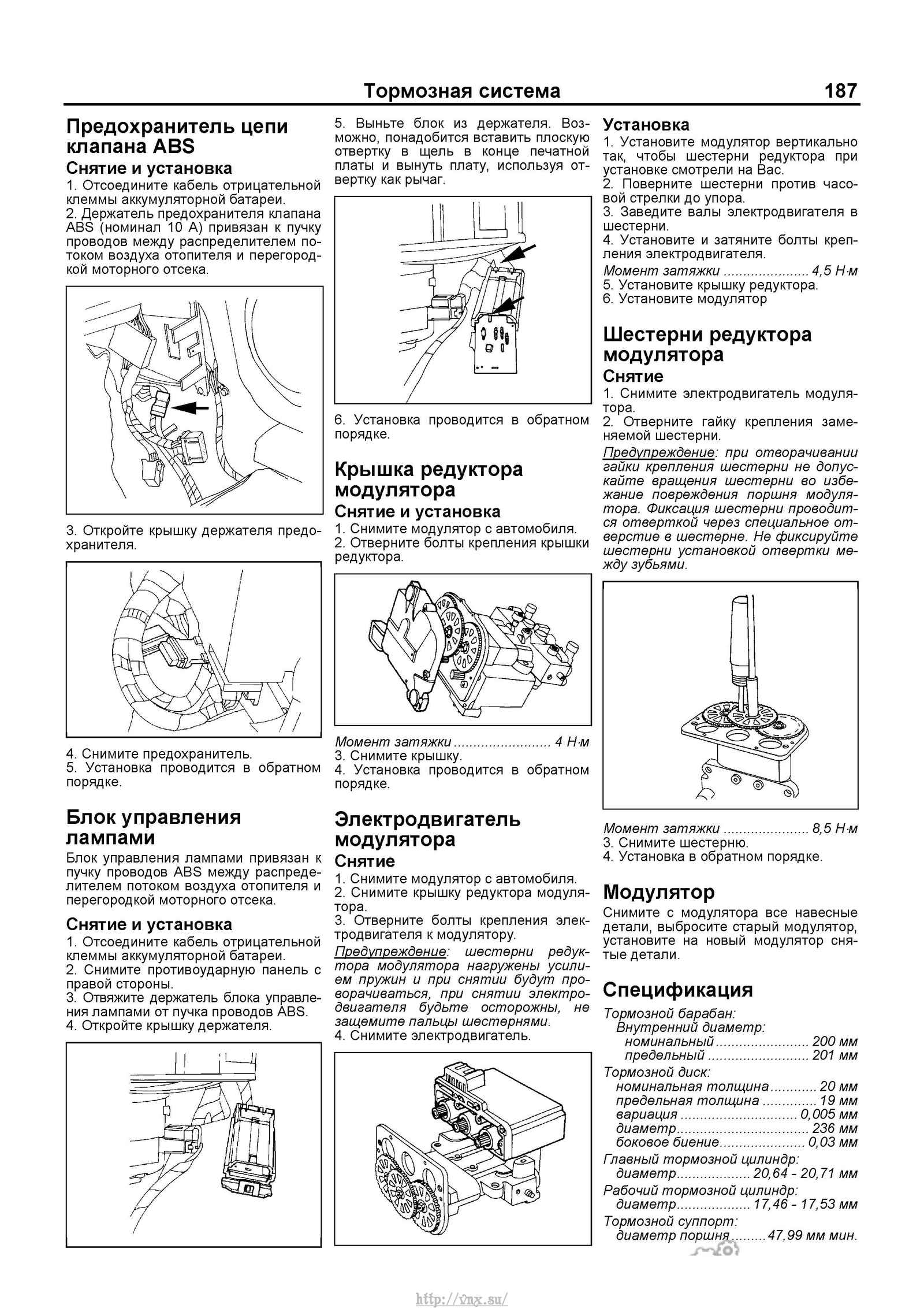 Chevrolet lanos инструкция