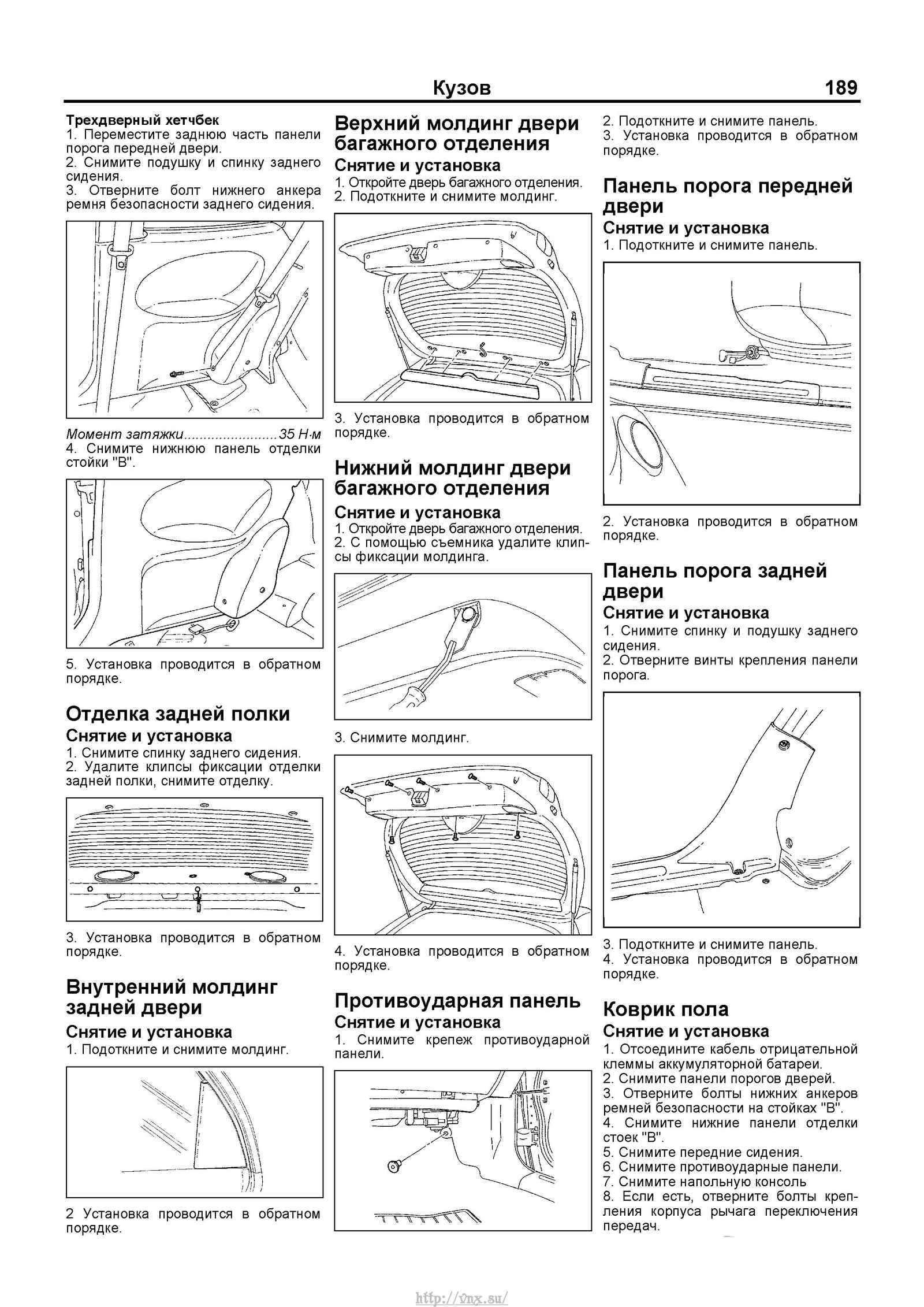 Кузовной ремонт chevrolet lanos